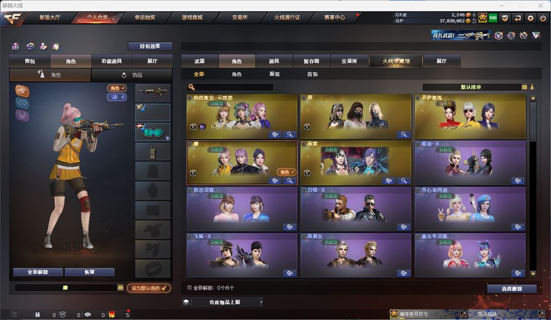 CFQM310485穿越火线账号详情图11