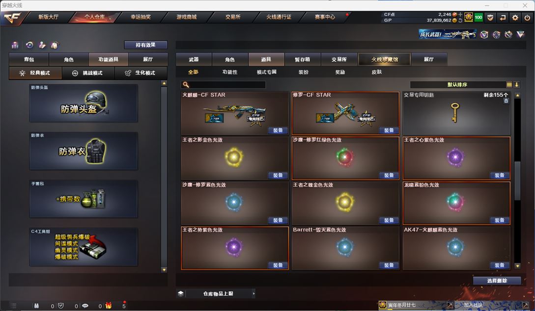 CFQM310485穿越火线账号详情图18