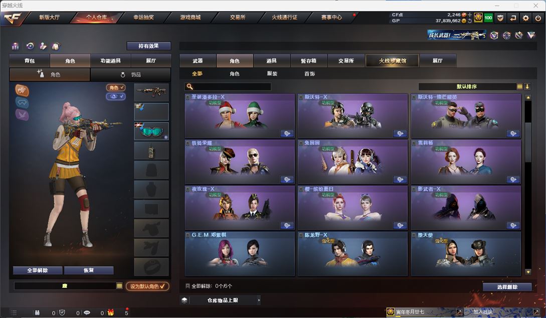CFQM310485穿越火线账号详情图13