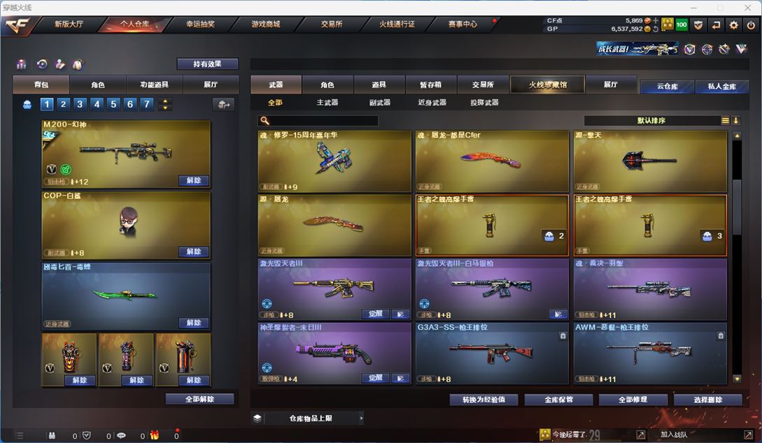 CFQM39417穿越火线账号详情图8