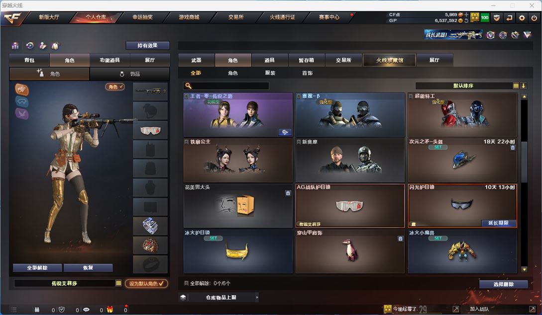CFQM39417穿越火线账号详情图11