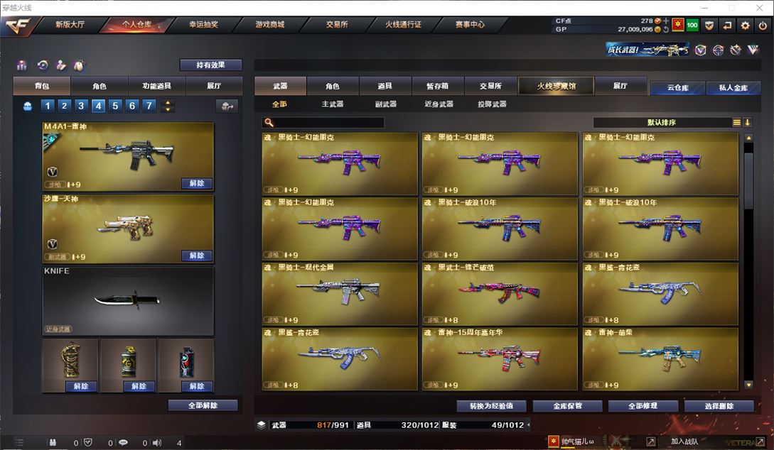 CFQM39419穿越火线账号详情图15