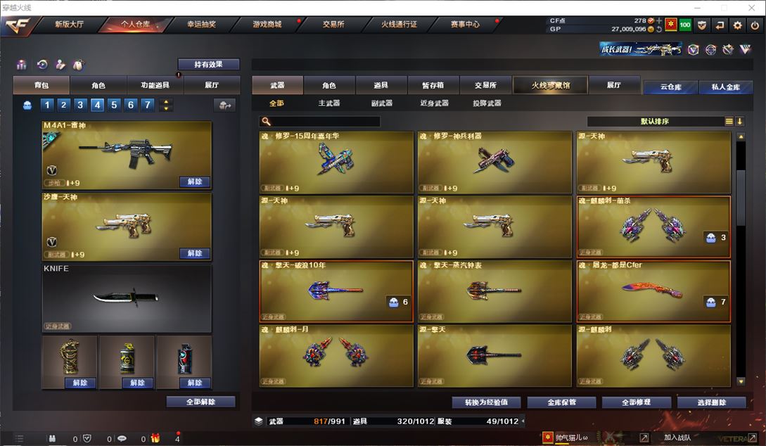 CFQM39419穿越火线账号详情图22