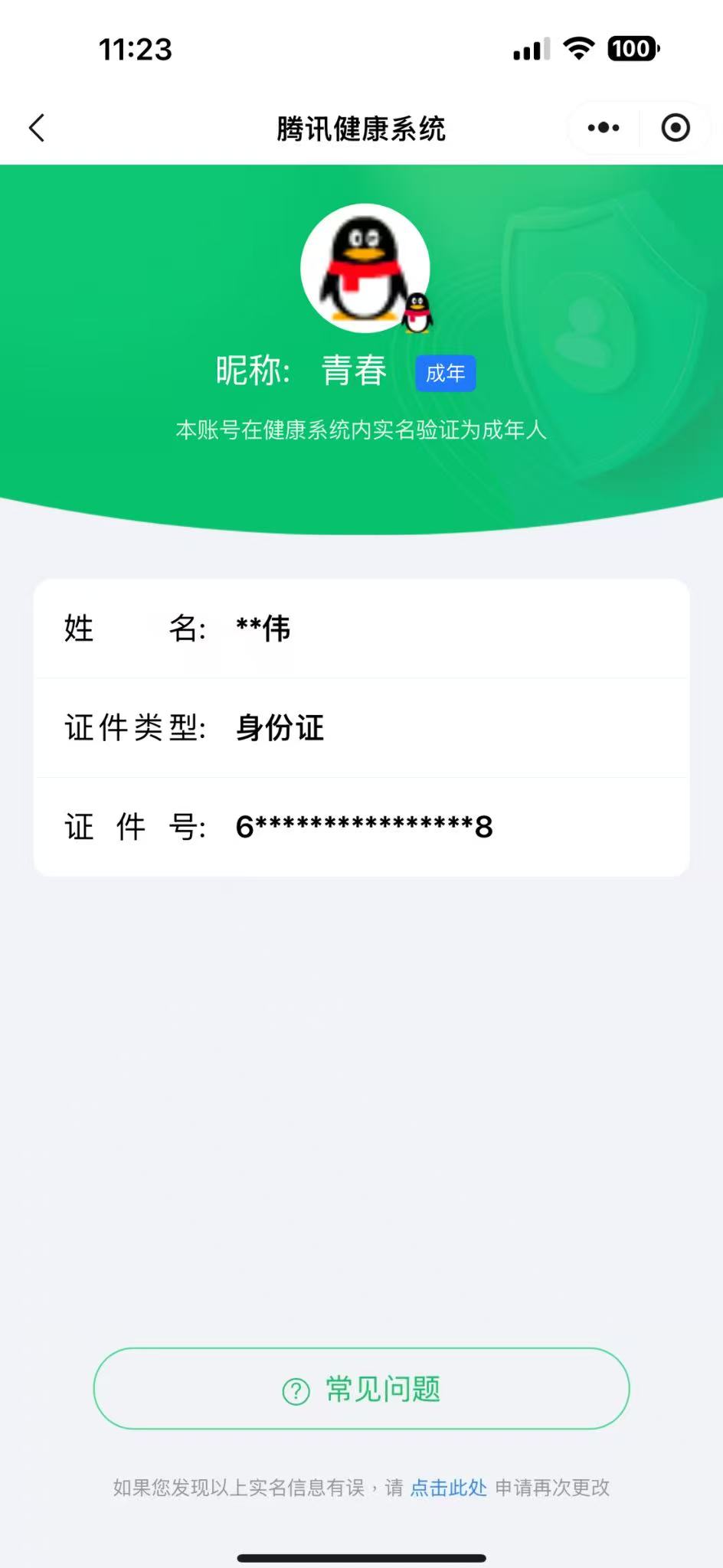 CFMQM318153枪战王者账号详情图8