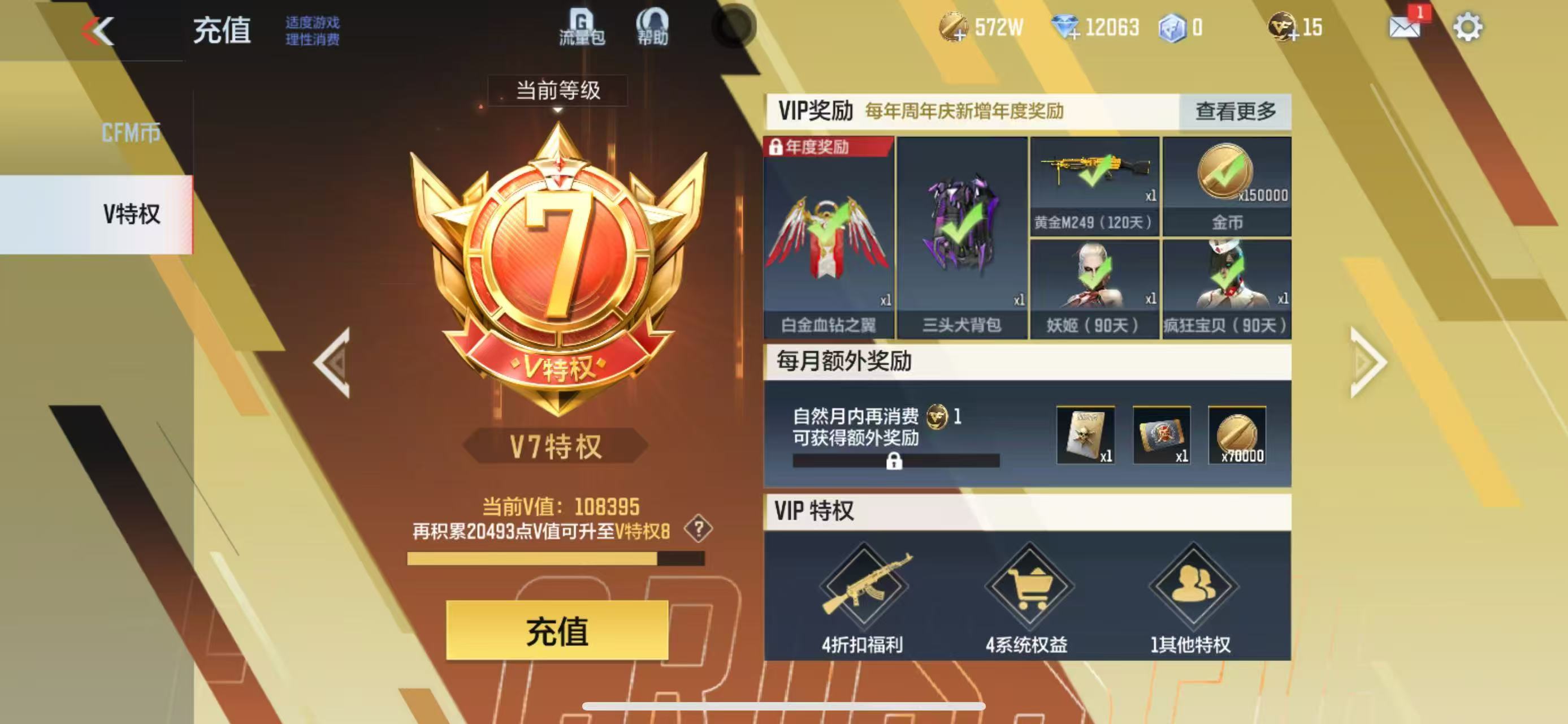 CFMQM318154枪战王者账号详情图9 CFMQM318154枪战王者账号详情图9