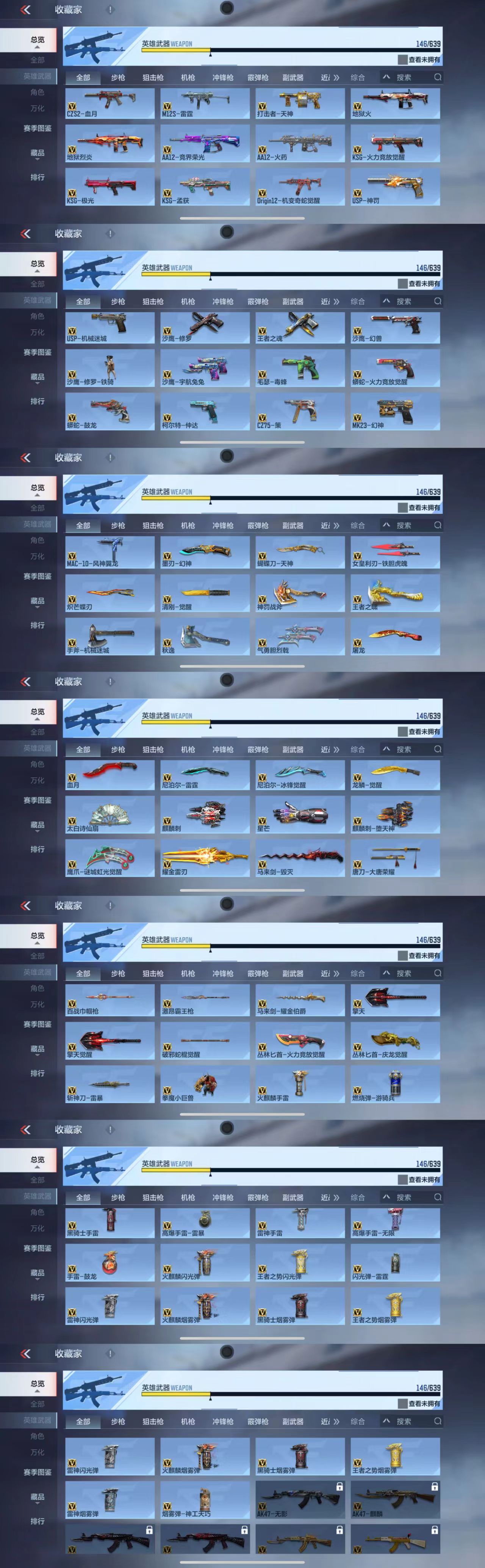 CFMQM318154枪战王者账号详情图4 CFMQM318154枪战王者账号详情图4