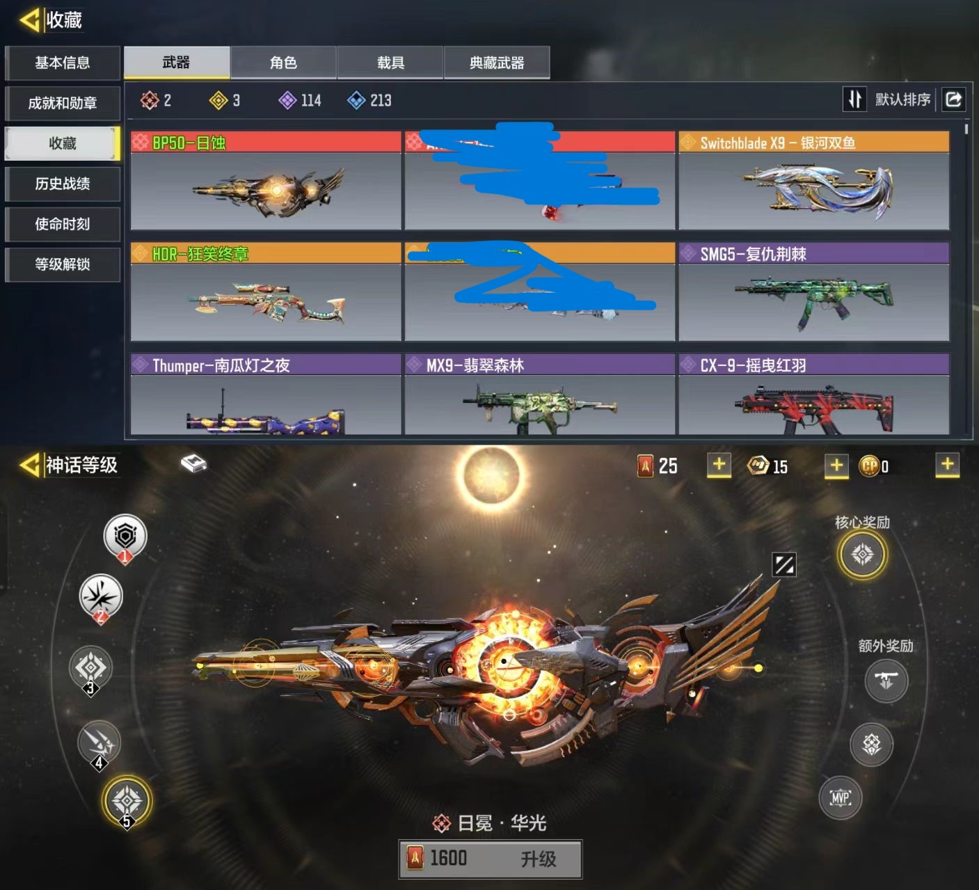 可二次1红2橙日蚀狂笑终章银河双鱼