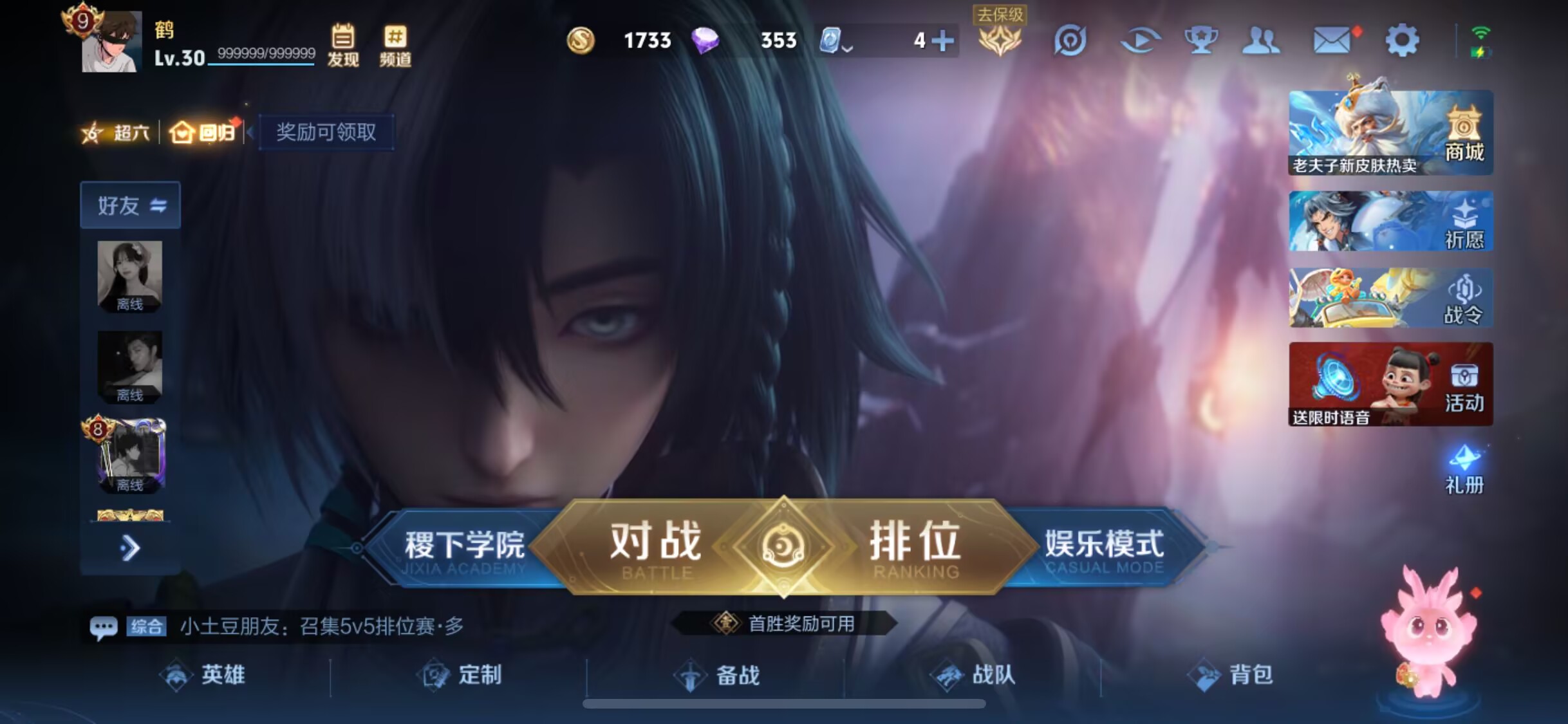 WZJM3165535王者荣耀账号详情图9 WZJM3165535王者荣耀账号详情图9