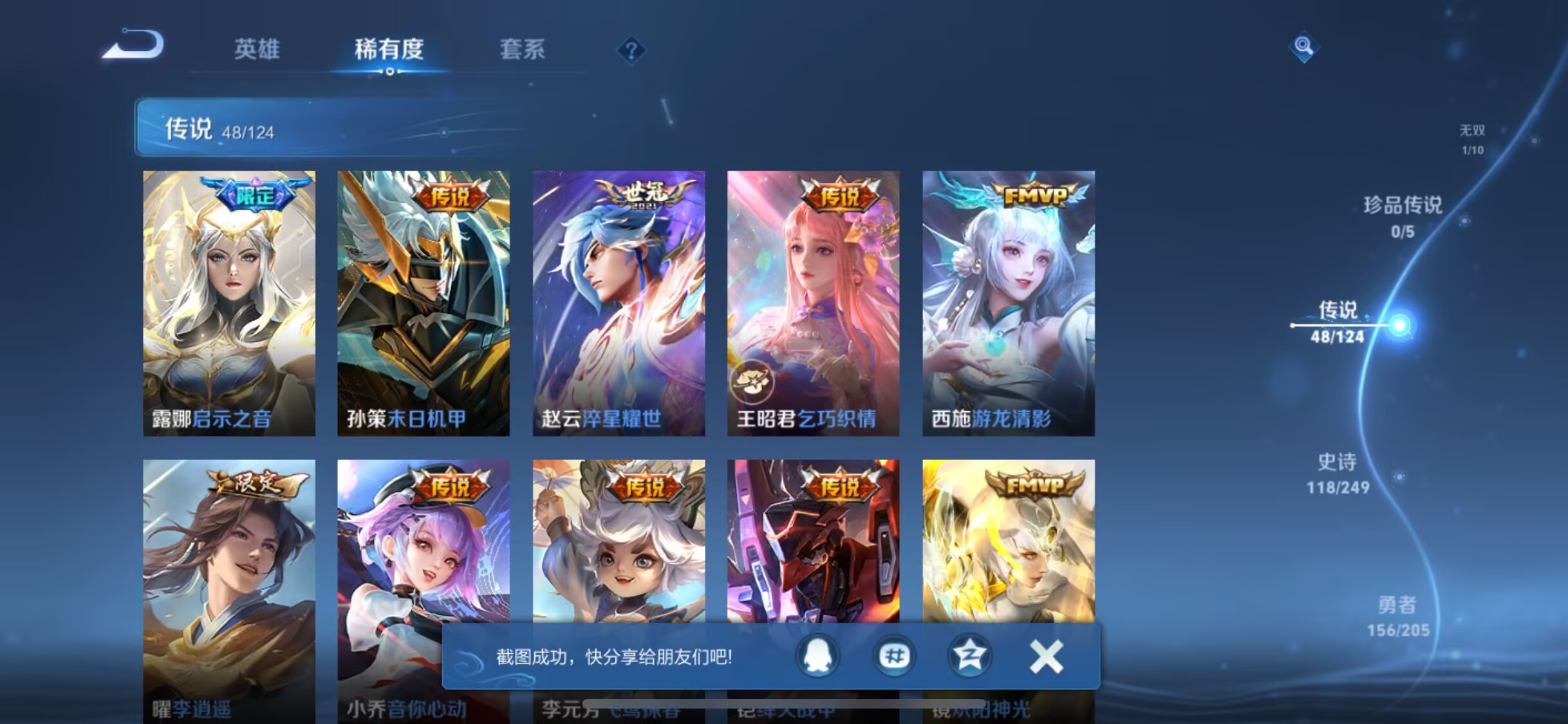 WZJM3165535王者荣耀账号详情图11 WZJM3165535王者荣耀账号详情图11