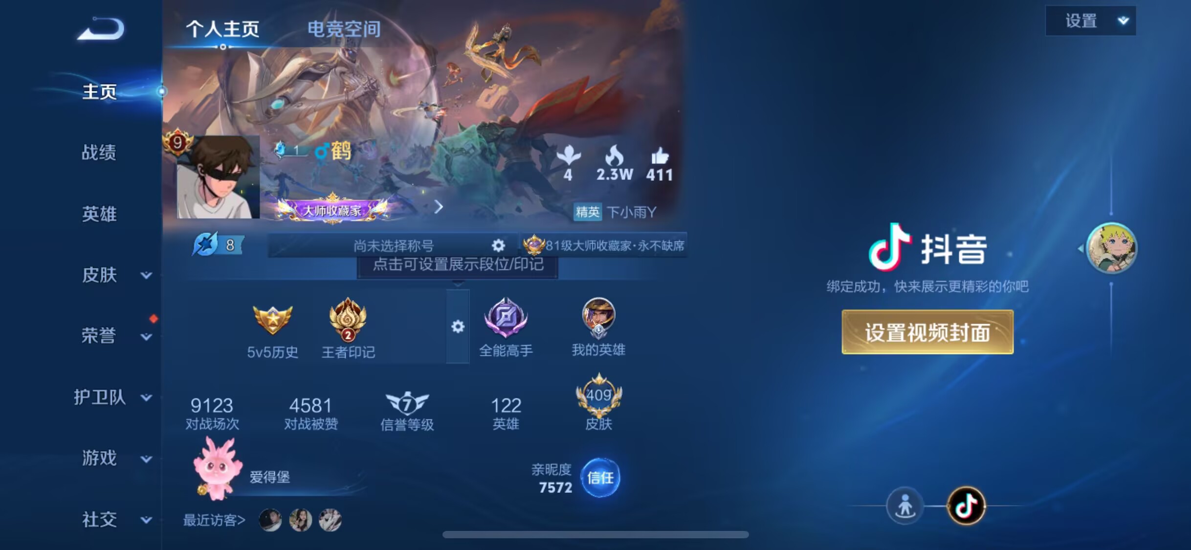 WZJM3165535王者荣耀账号详情图10 WZJM3165535王者荣耀账号详情图10