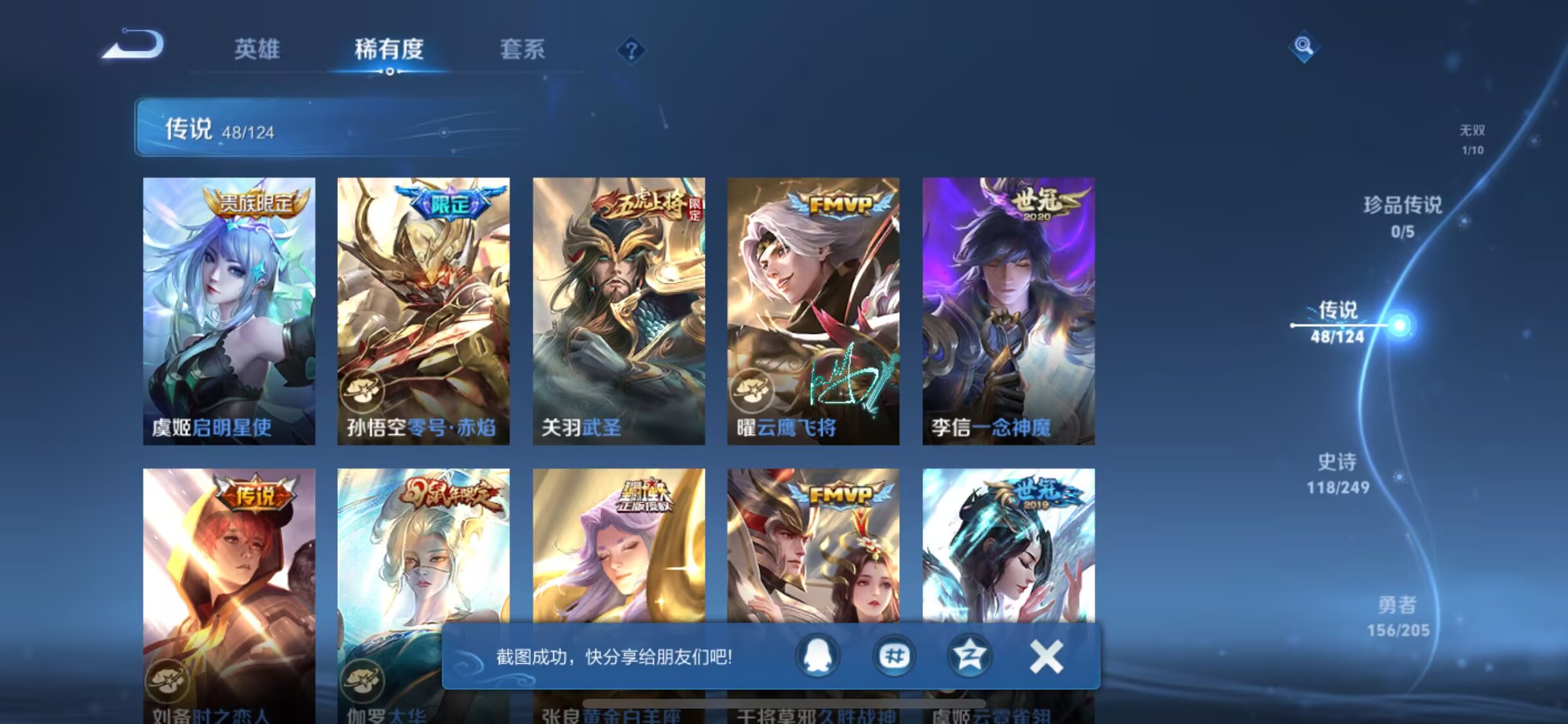 WZJM3165535王者荣耀账号详情图4 WZJM3165535王者荣耀账号详情图4