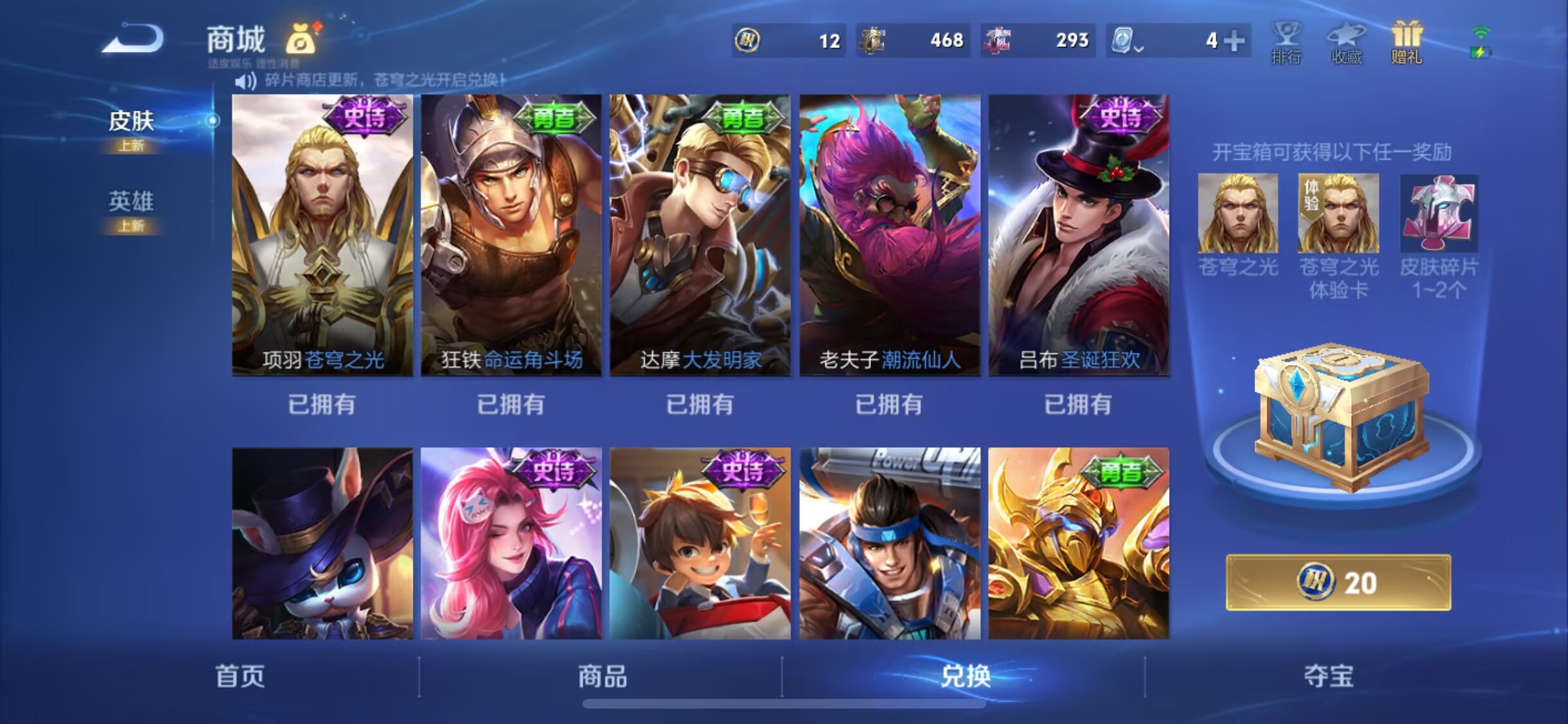 WZJM3165535王者荣耀账号详情图6 WZJM3165535王者荣耀账号详情图6