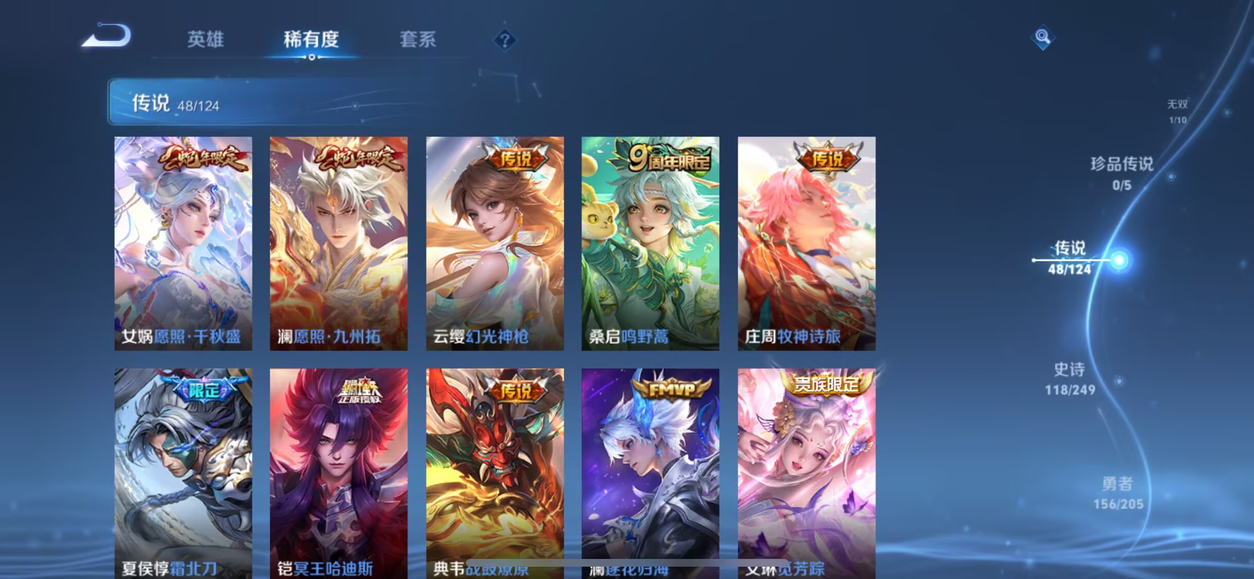 WZJM3165535王者荣耀账号详情图15 WZJM3165535王者荣耀账号详情图15