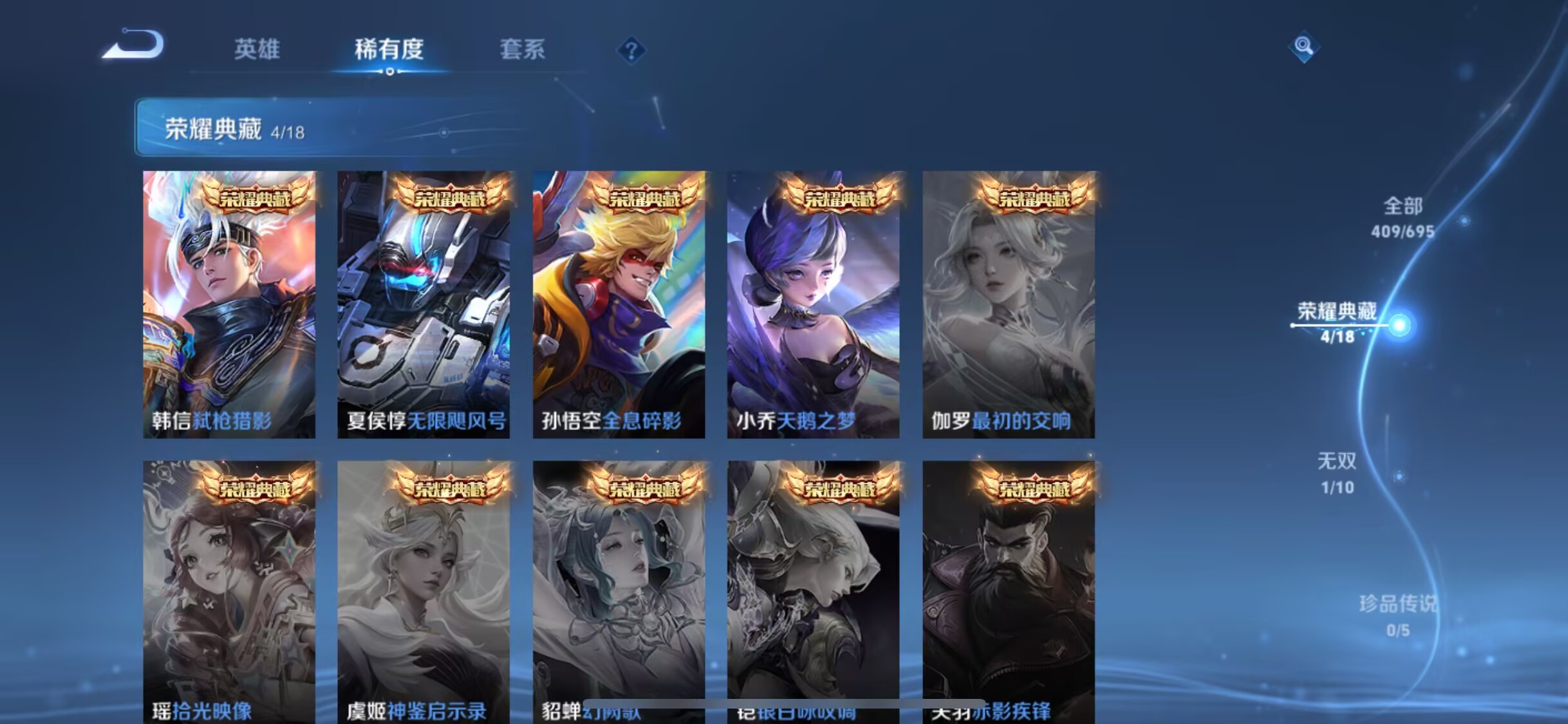 WZJM3165535王者荣耀账号详情图16 WZJM3165535王者荣耀账号详情图16