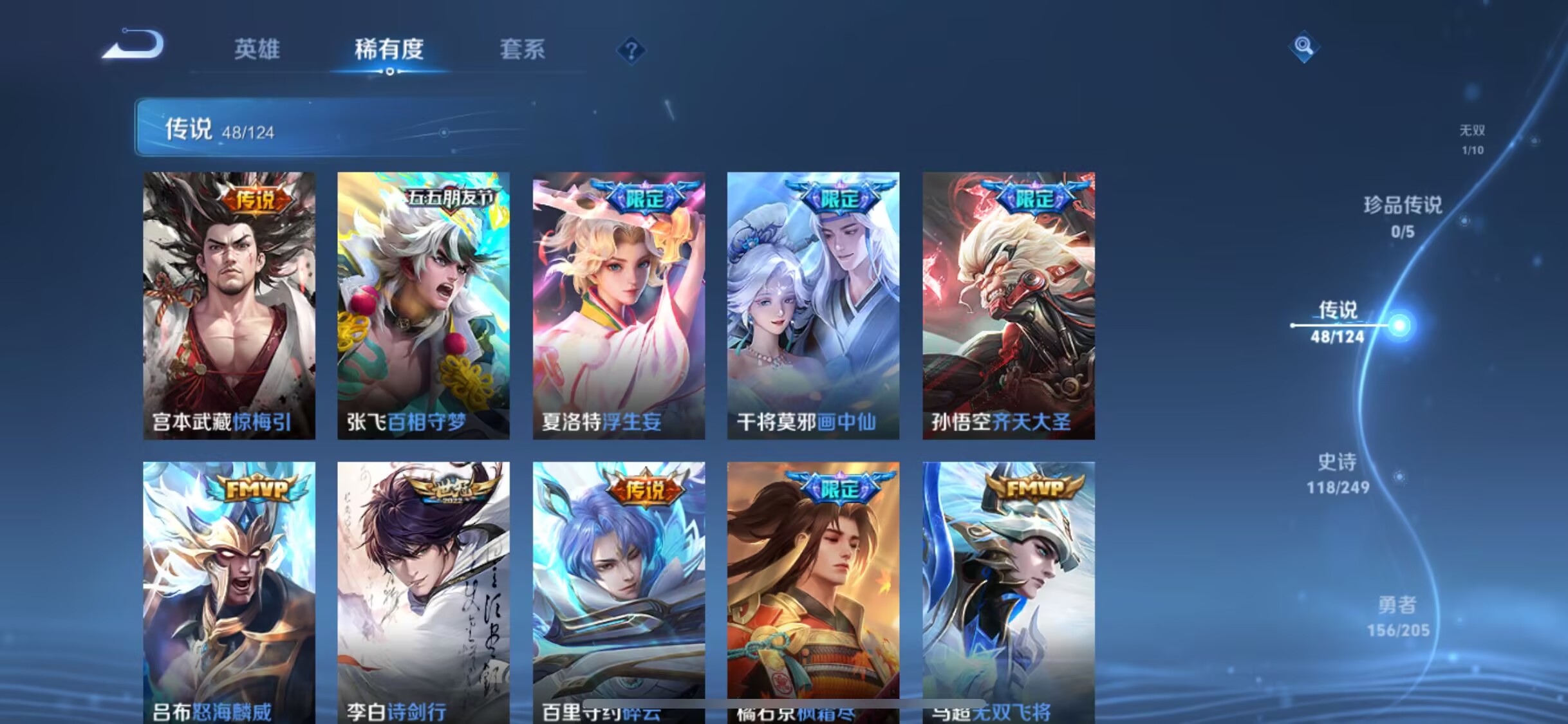 WZJM3165535王者荣耀账号详情图7 WZJM3165535王者荣耀账号详情图7