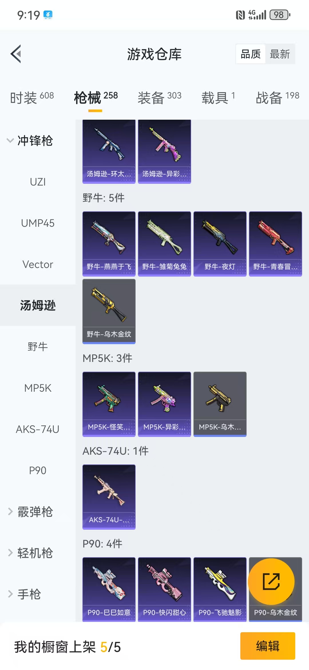 HPQM3279140和平精英账号详情图2 HPQM3279140和平精英账号详情图2