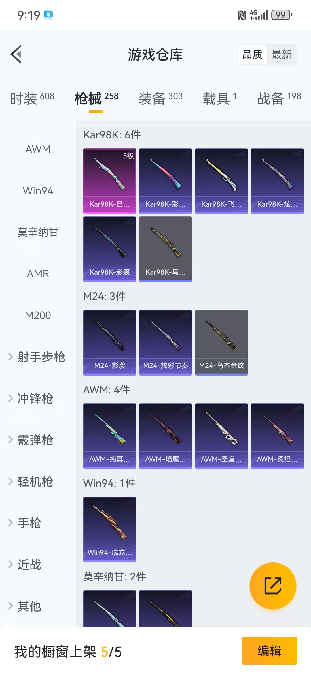 HPQM3279140和平精英账号详情图5 HPQM3279140和平精英账号详情图5