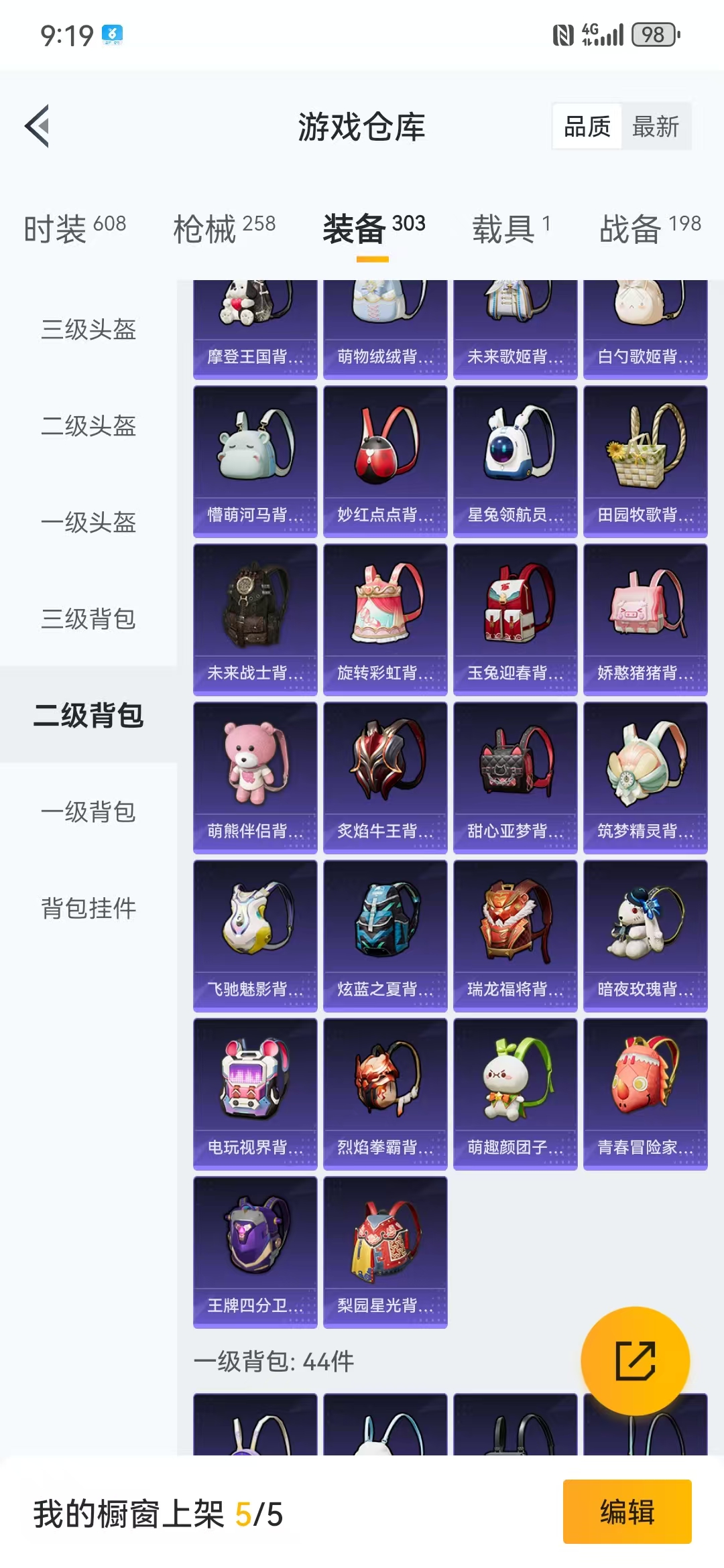 HPQM3279140和平精英账号详情图9 HPQM3279140和平精英账号详情图9