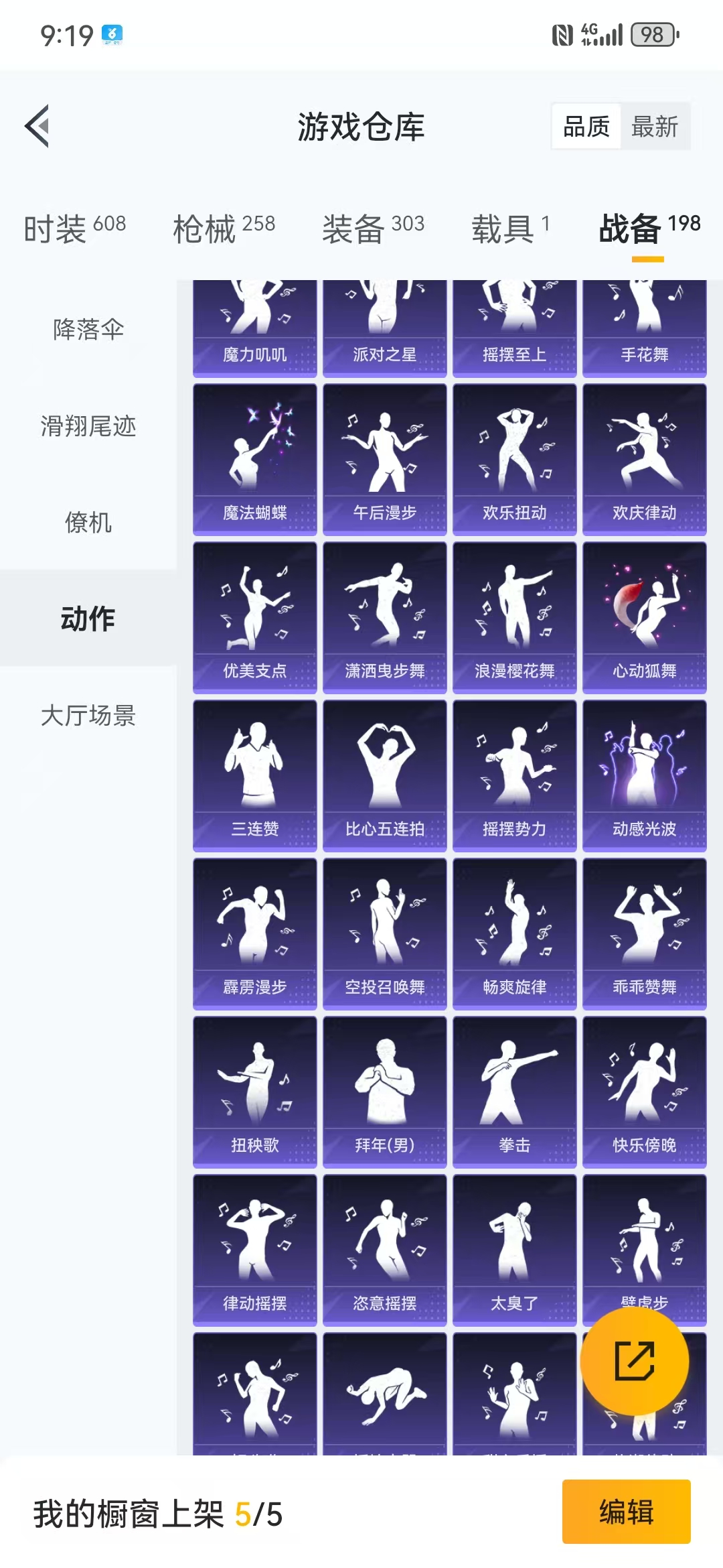 HPQM3279140和平精英账号详情图23 HPQM3279140和平精英账号详情图23