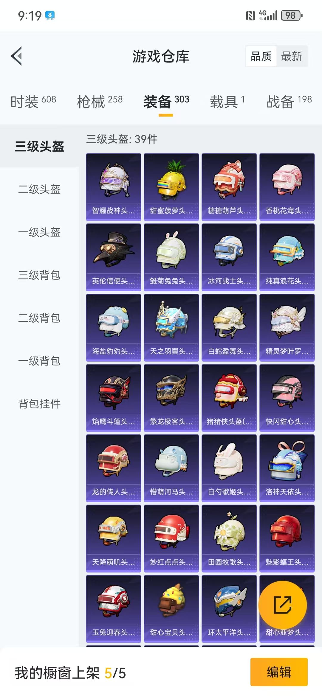 HPQM3279140和平精英账号详情图18 HPQM3279140和平精英账号详情图18