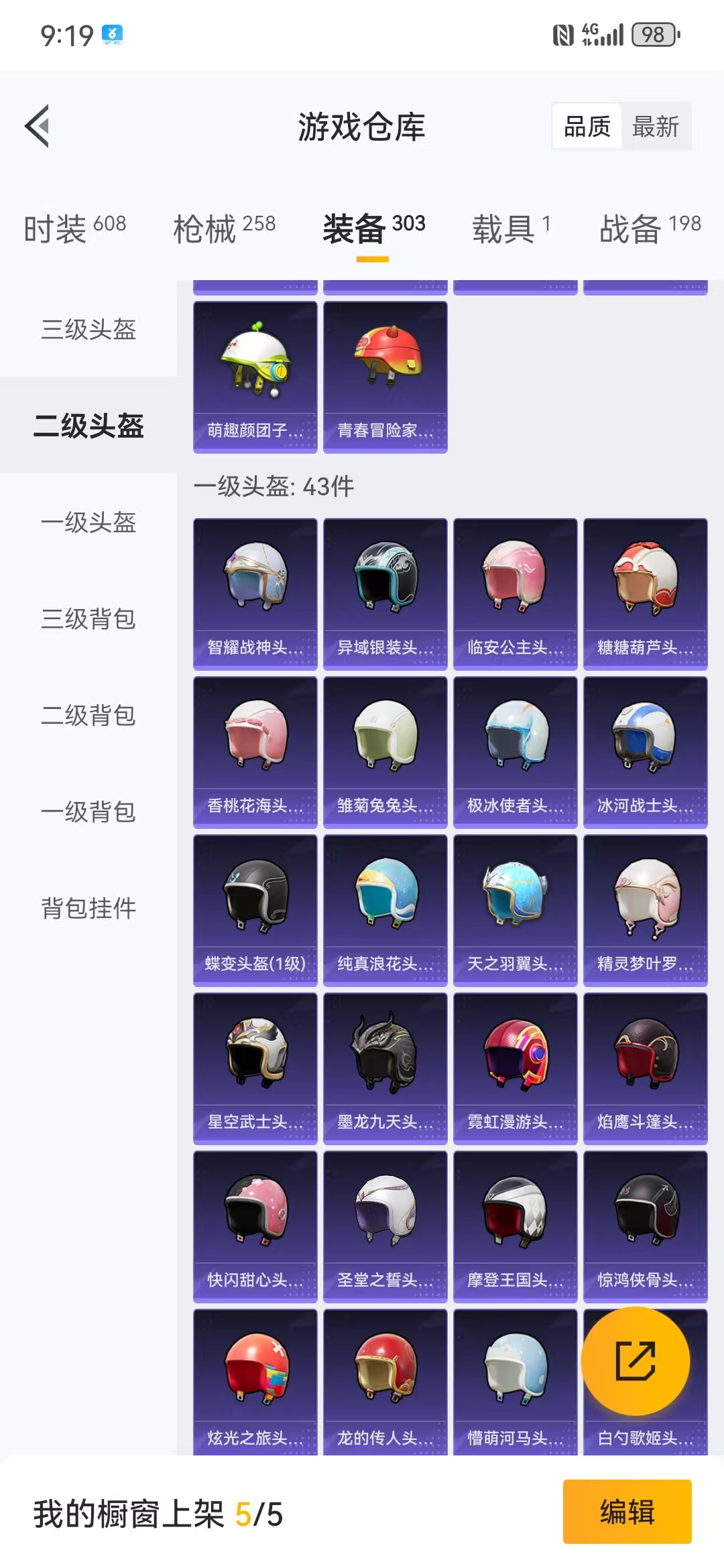 HPQM3279140和平精英账号详情图10 HPQM3279140和平精英账号详情图10