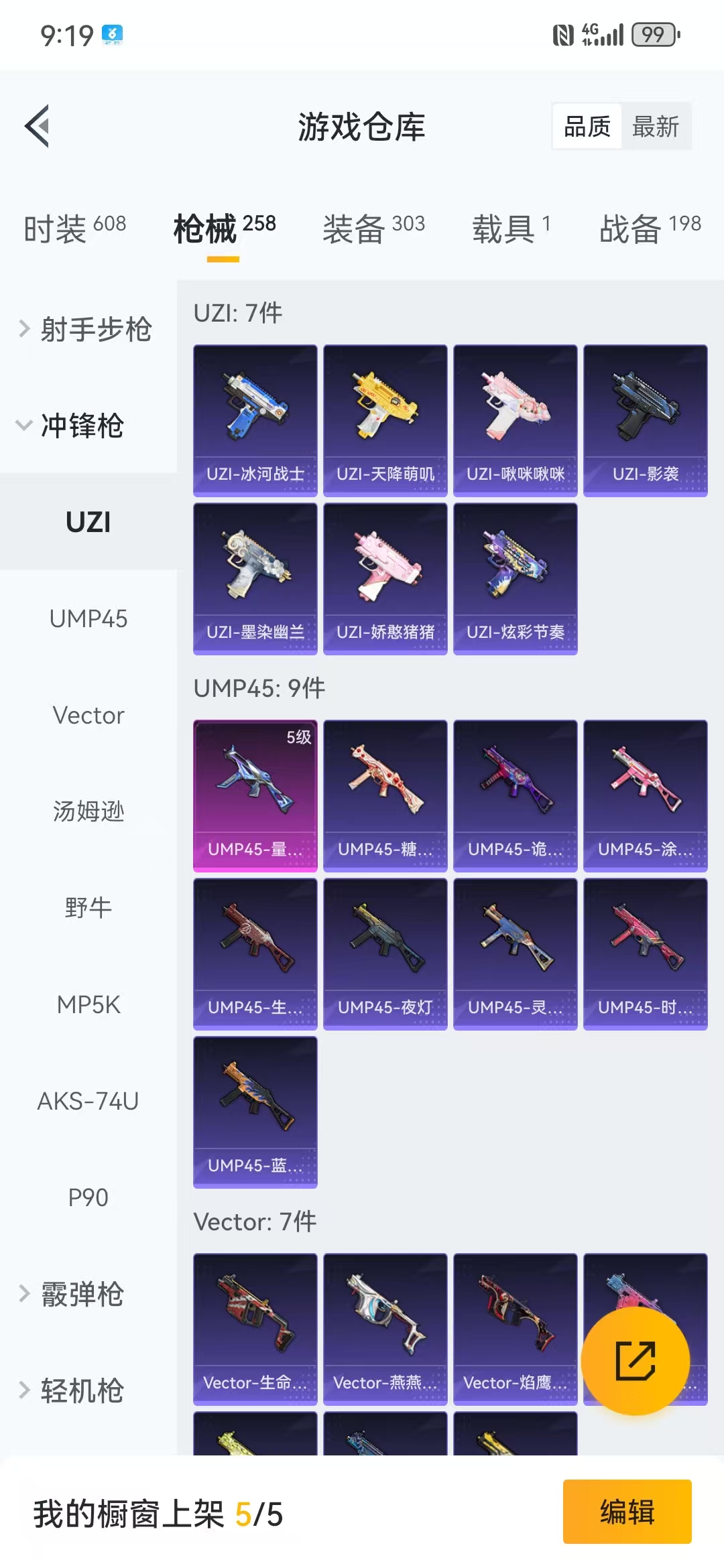 HPQM3279140和平精英账号详情图7 HPQM3279140和平精英账号详情图7