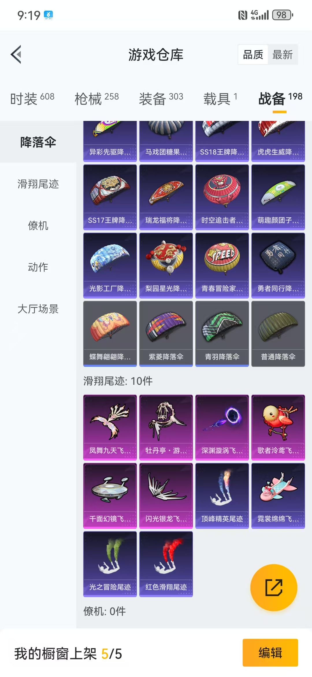 HPQM3279140和平精英账号详情图8 HPQM3279140和平精英账号详情图8