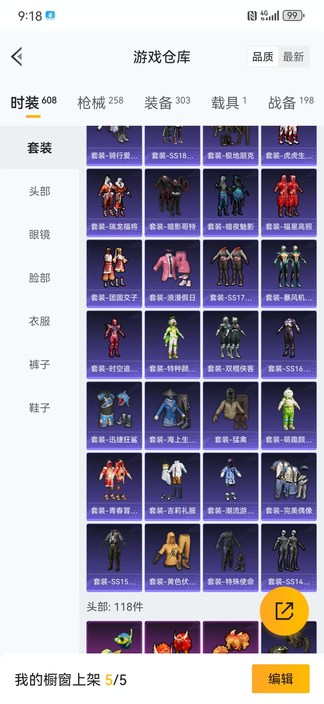 HPQM3279140和平精英账号详情图15 HPQM3279140和平精英账号详情图15