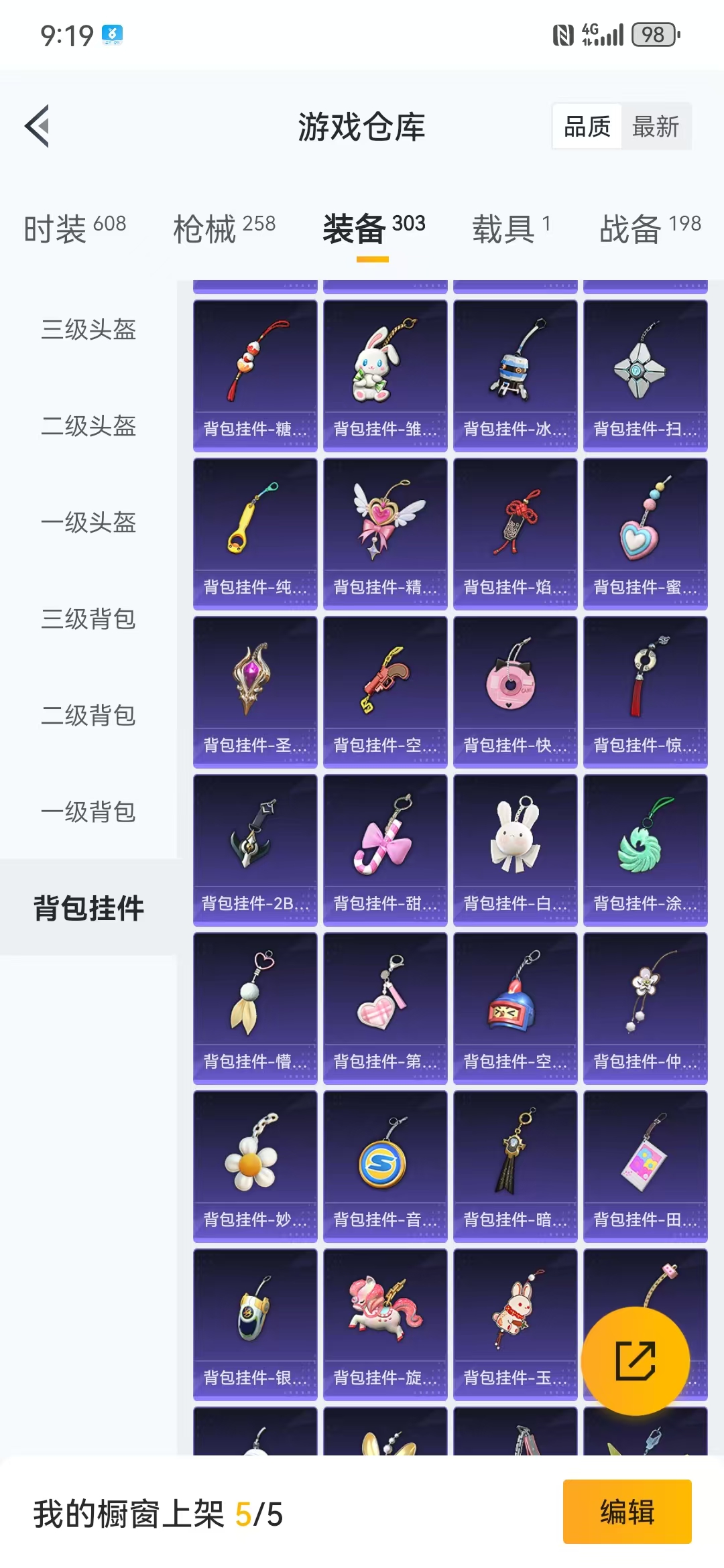 HPQM3279140和平精英账号详情图11 HPQM3279140和平精英账号详情图11