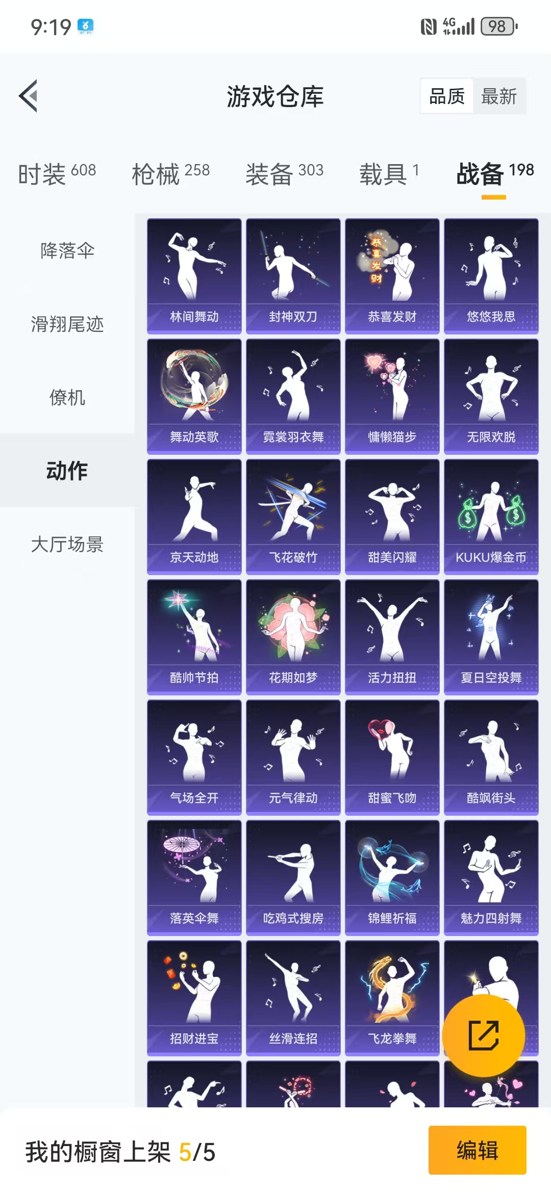 HPQM3279140和平精英账号详情图14 HPQM3279140和平精英账号详情图14