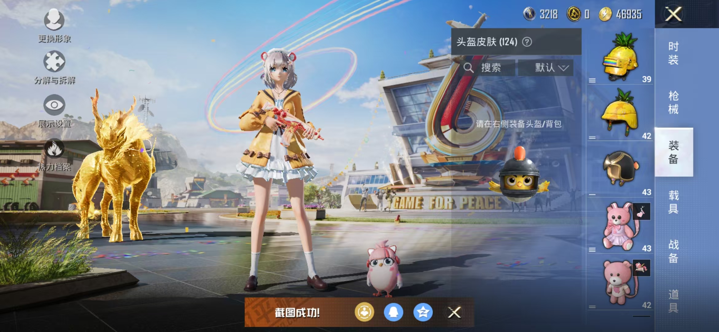 HPQM3279140和平精英账号详情图25 HPQM3279140和平精英账号详情图25