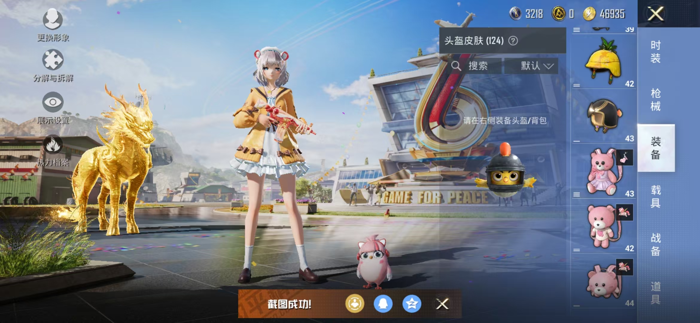 HPQM3279140和平精英账号详情图36 HPQM3279140和平精英账号详情图36
