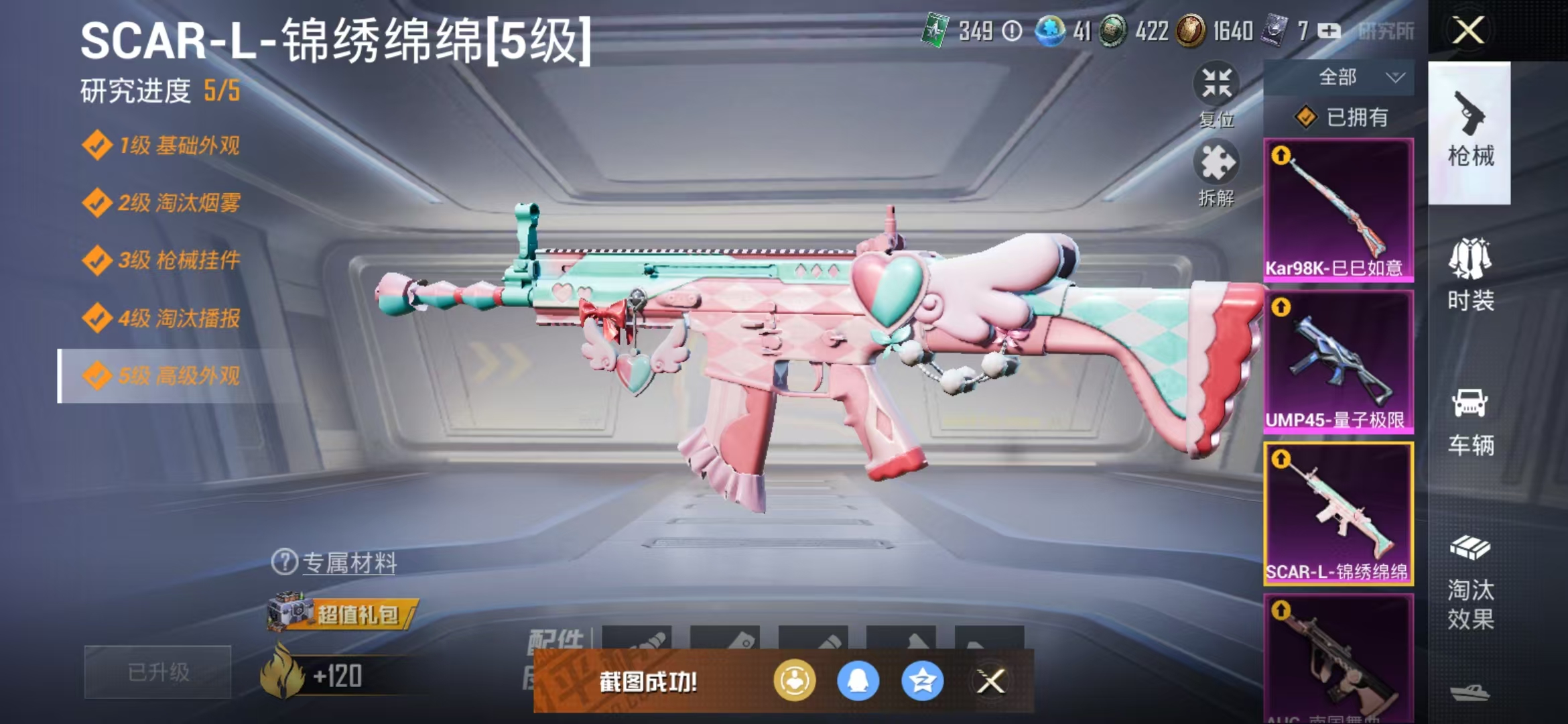 HPQM3279140和平精英账号详情图41 HPQM3279140和平精英账号详情图41