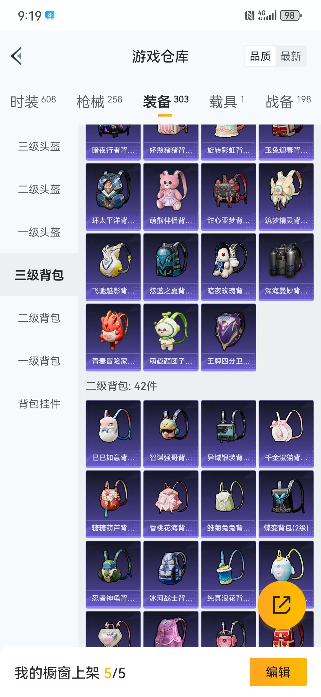 HPQM3279140和平精英账号详情图16 HPQM3279140和平精英账号详情图16