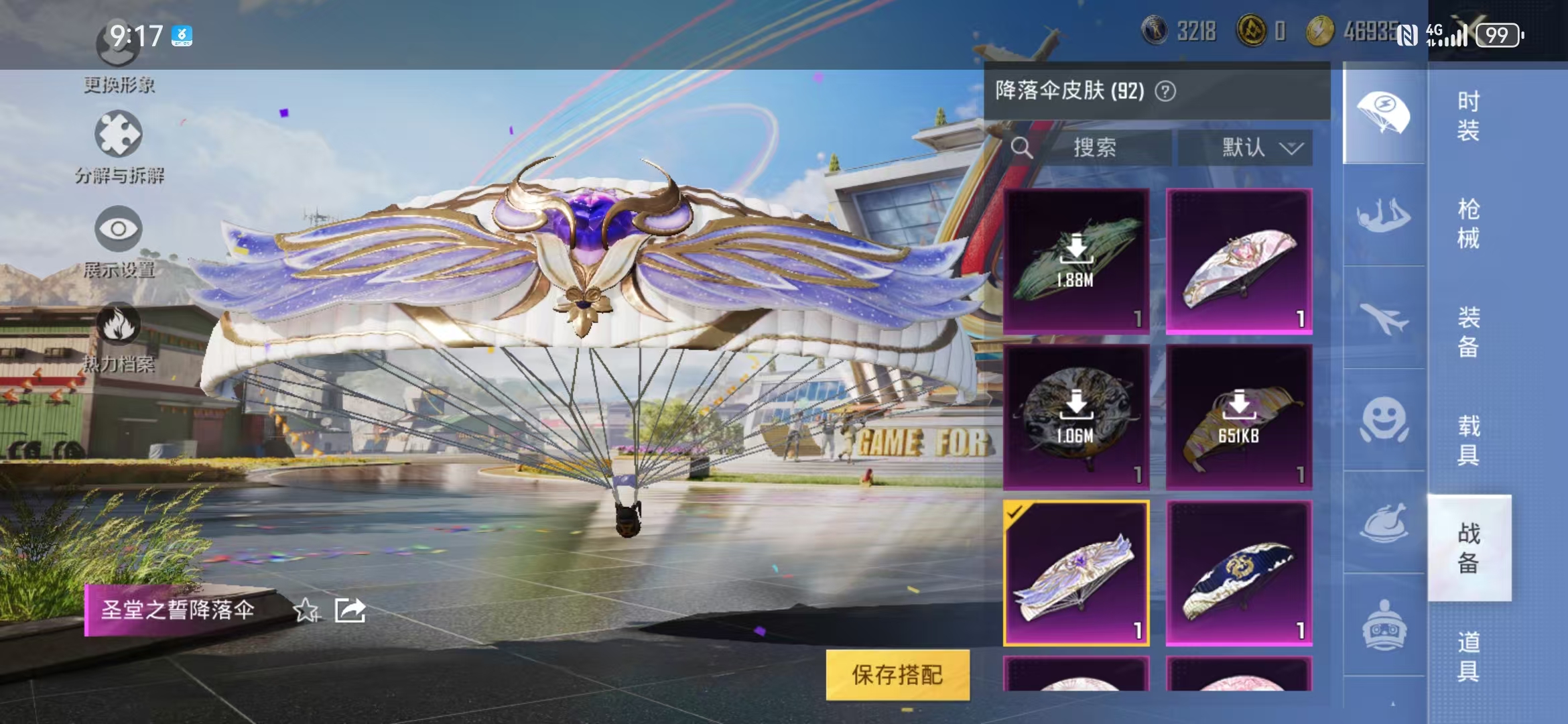 HPQM3279140和平精英账号详情图30 HPQM3279140和平精英账号详情图30