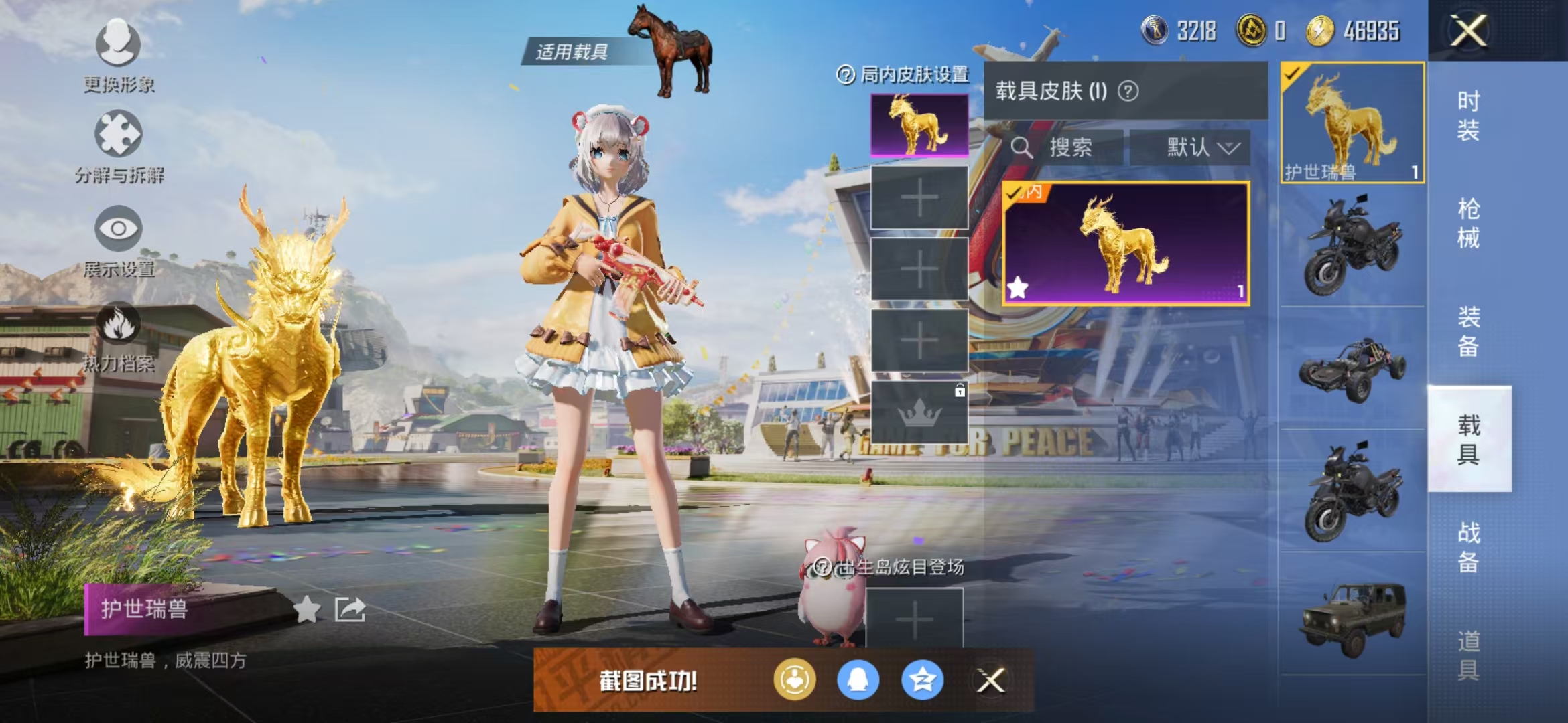 HPQM3279140和平精英账号详情图33 HPQM3279140和平精英账号详情图33