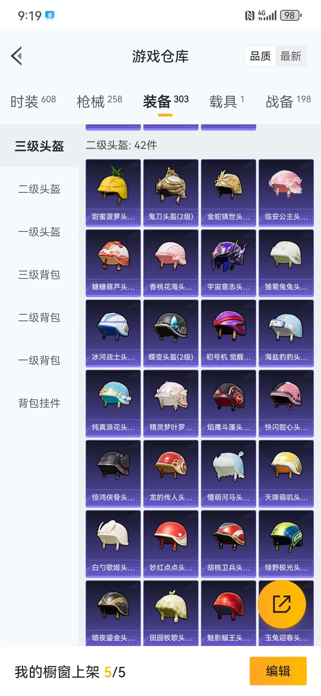 HPQM3279140和平精英账号详情图42 HPQM3279140和平精英账号详情图42