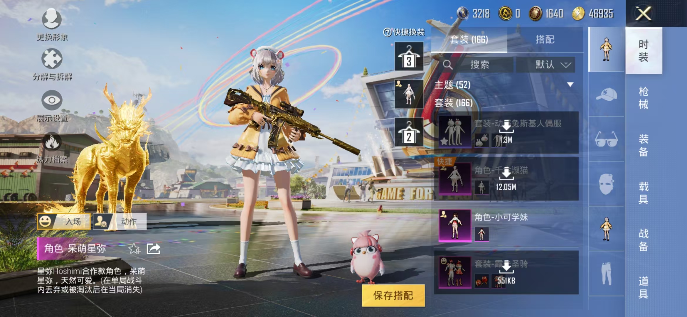 HPQM3279140和平精英账号详情图37 HPQM3279140和平精英账号详情图37