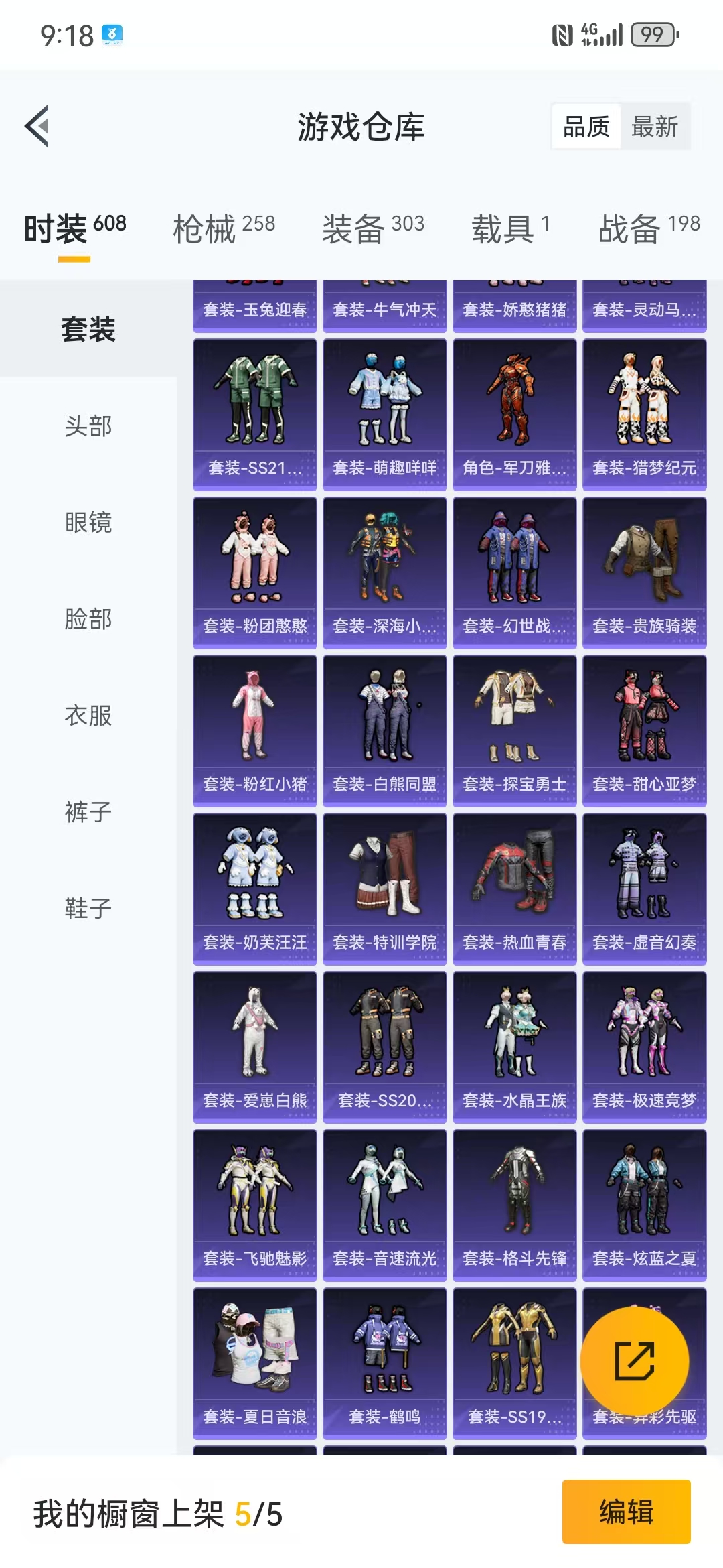 HPQM3279140和平精英账号详情图50 HPQM3279140和平精英账号详情图50