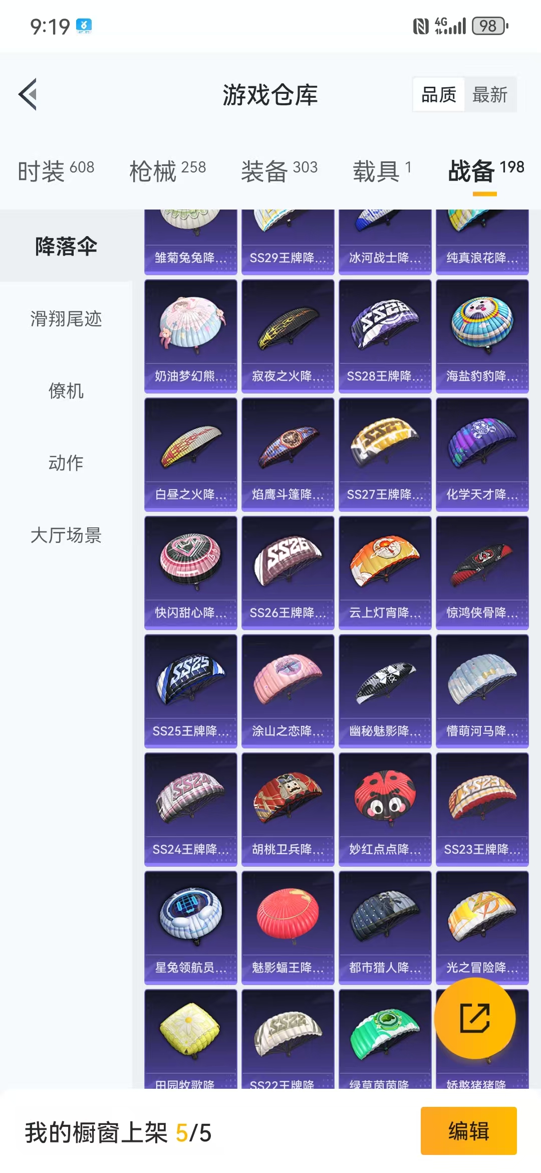 HPQM3279140和平精英账号详情图48 HPQM3279140和平精英账号详情图48