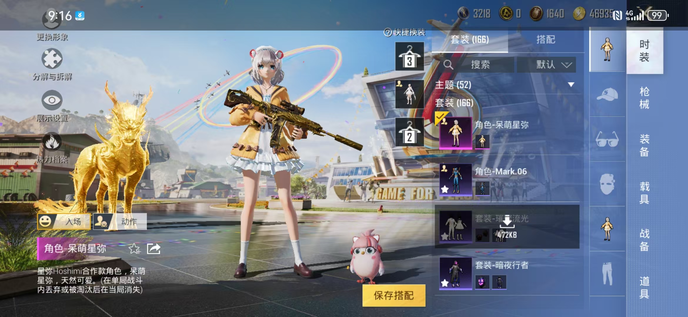 HPQM3279140和平精英账号详情图34 HPQM3279140和平精英账号详情图34