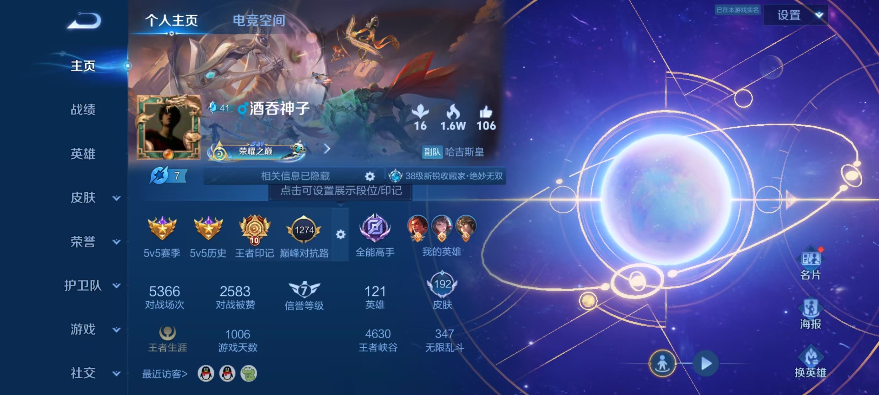 WZKG3116651王者荣耀账号详情图3 WZKG3116651王者荣耀账号详情图3