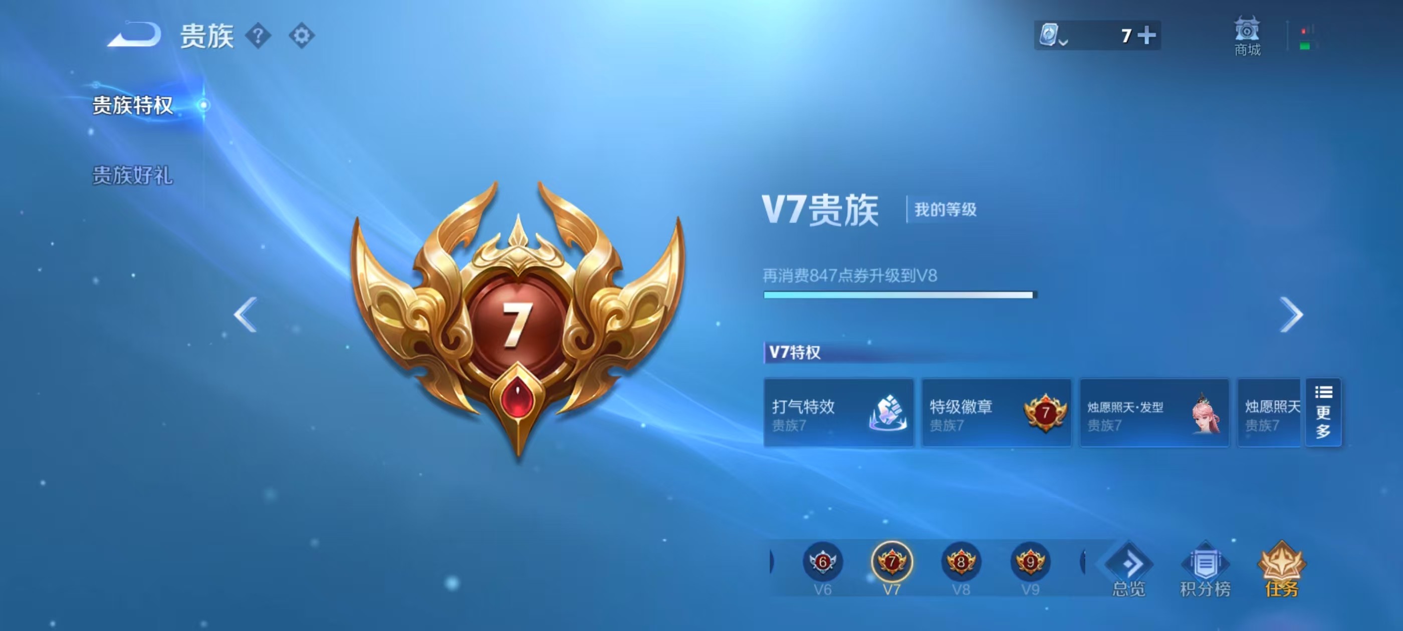 WZKG3116651王者荣耀账号详情图6 WZKG3116651王者荣耀账号详情图6