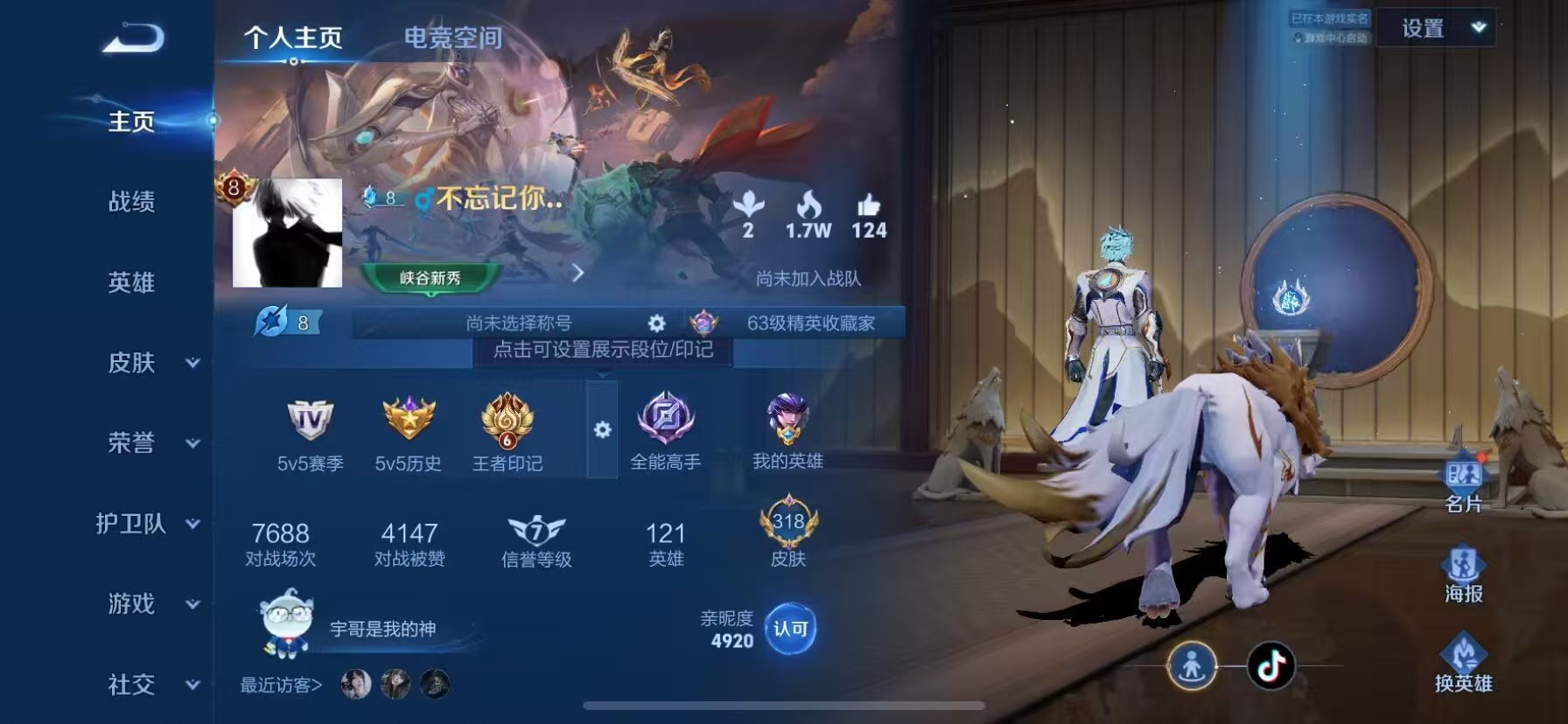 WZKG3116664王者荣耀账号详情图3 WZKG3116664王者荣耀账号详情图3