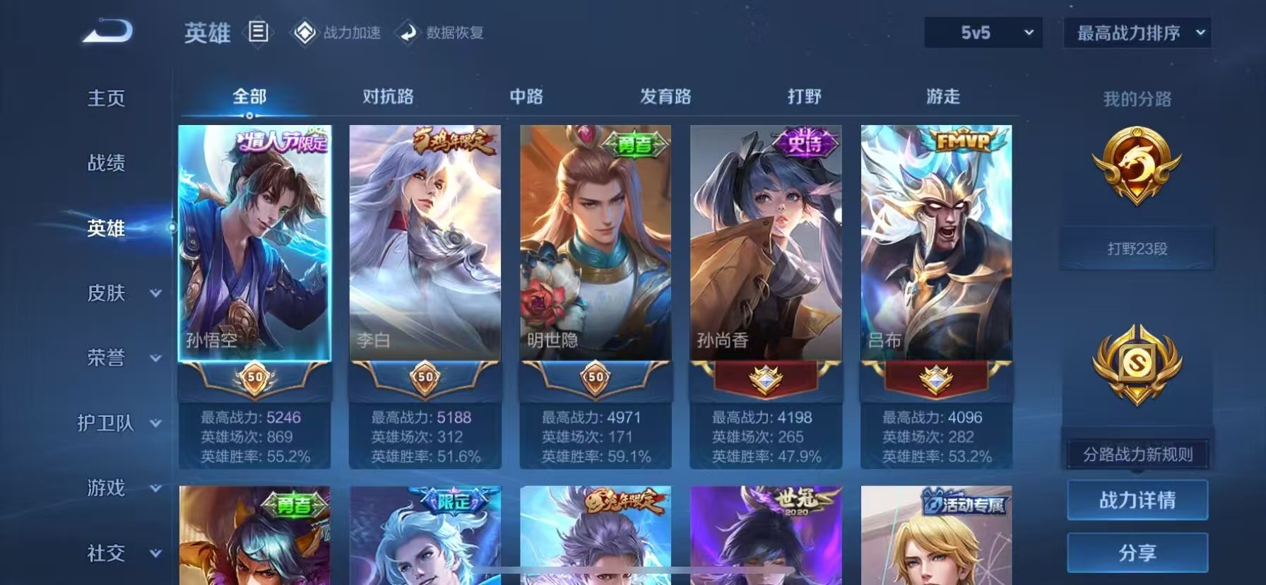 WZKG3116664王者荣耀账号详情图4 WZKG3116664王者荣耀账号详情图4