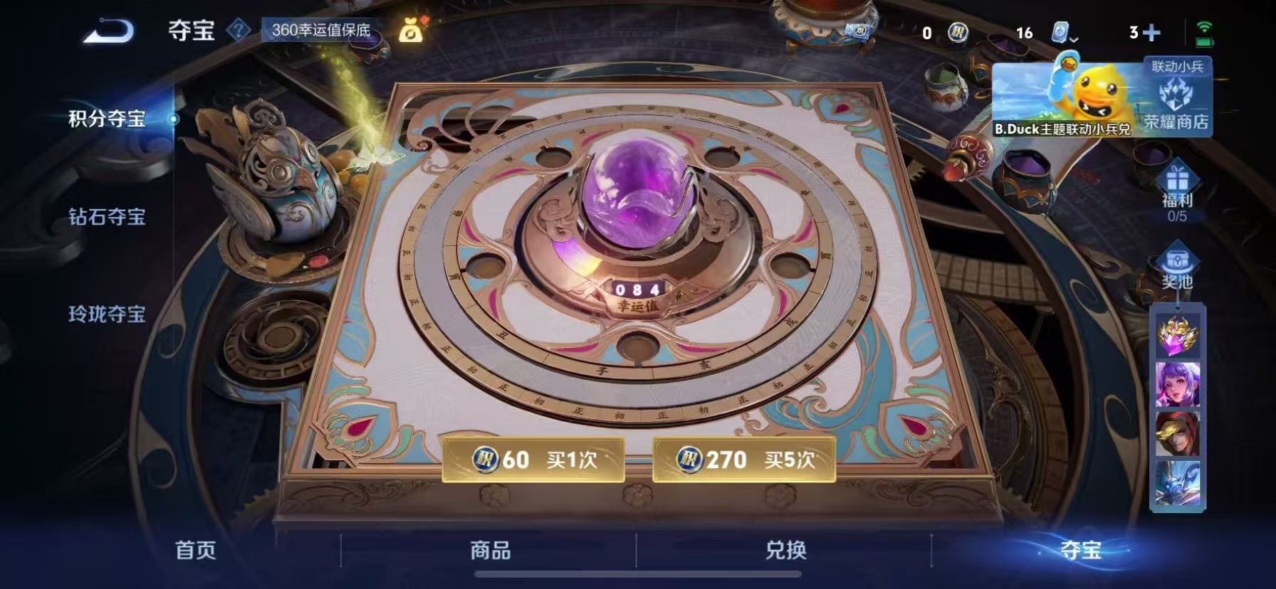 WZKG3116664王者荣耀账号详情图6 WZKG3116664王者荣耀账号详情图6