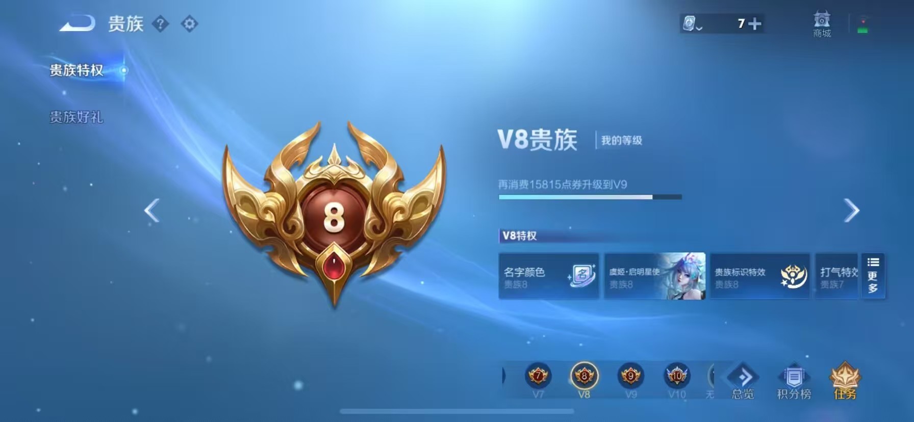 WZKG3124814王者荣耀账号详情图6 WZKG3124814王者荣耀账号详情图6