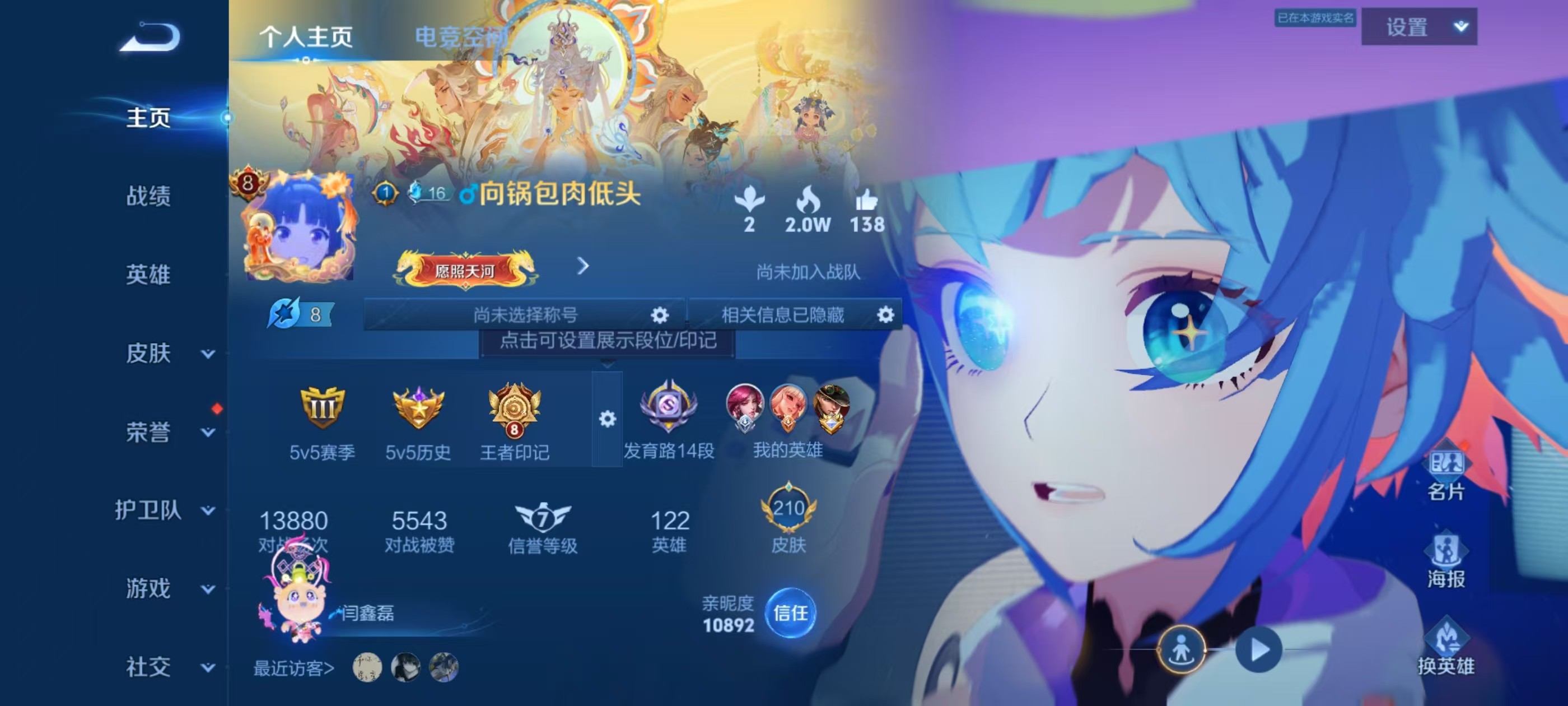 WZKG3135866王者荣耀账号详情图3 WZKG3135866王者荣耀账号详情图3