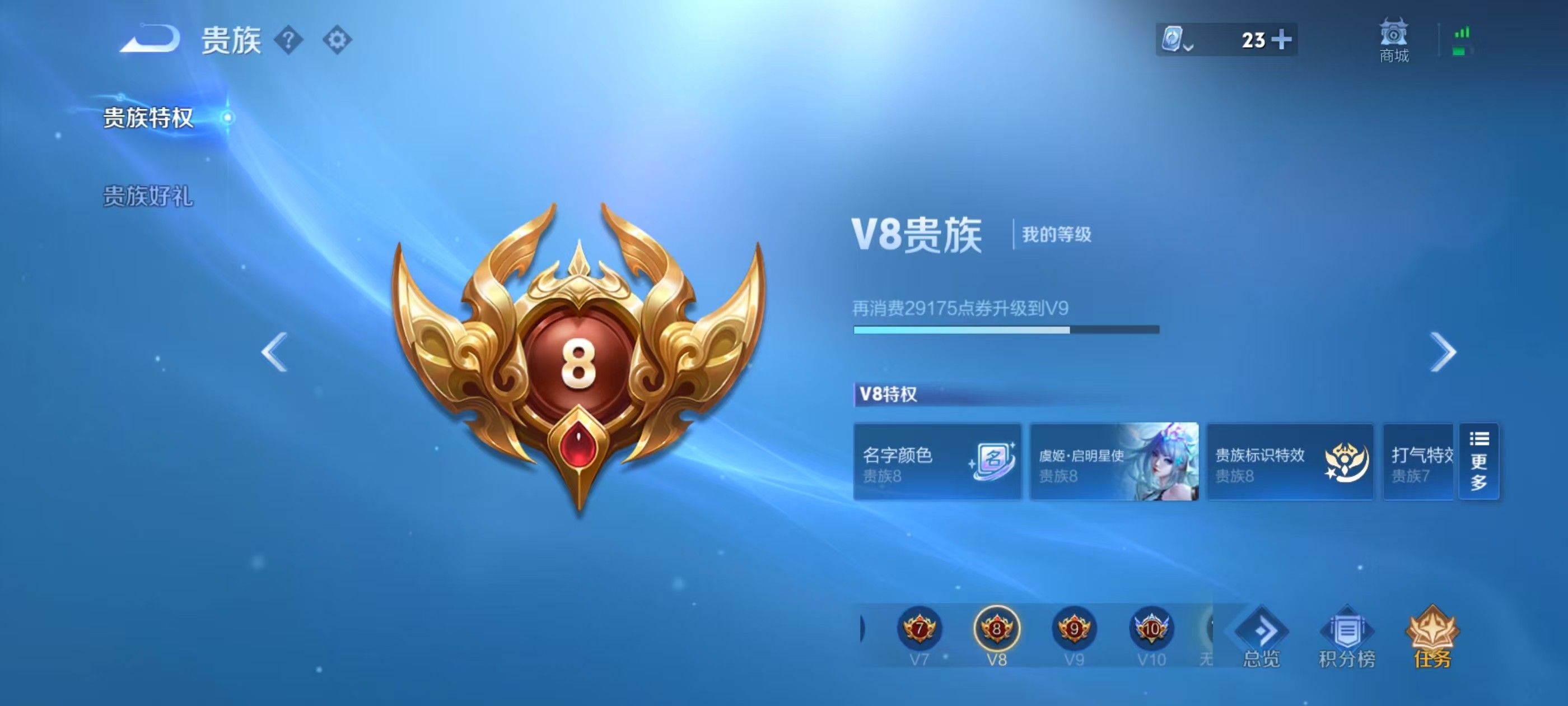 WZKG3135866王者荣耀账号详情图4 WZKG3135866王者荣耀账号详情图4