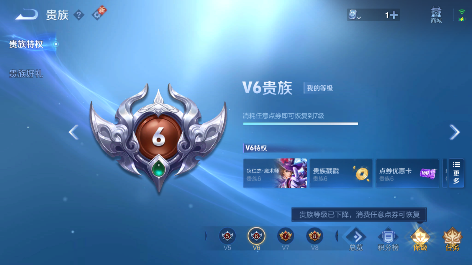 WZQM385485王者荣耀账号详情图3